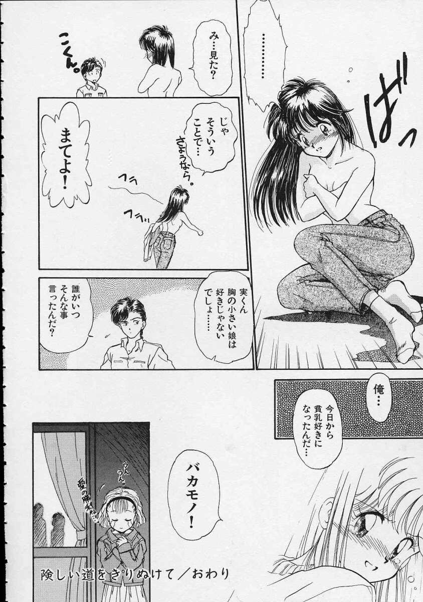 [水原賢治] 空穂幻燈