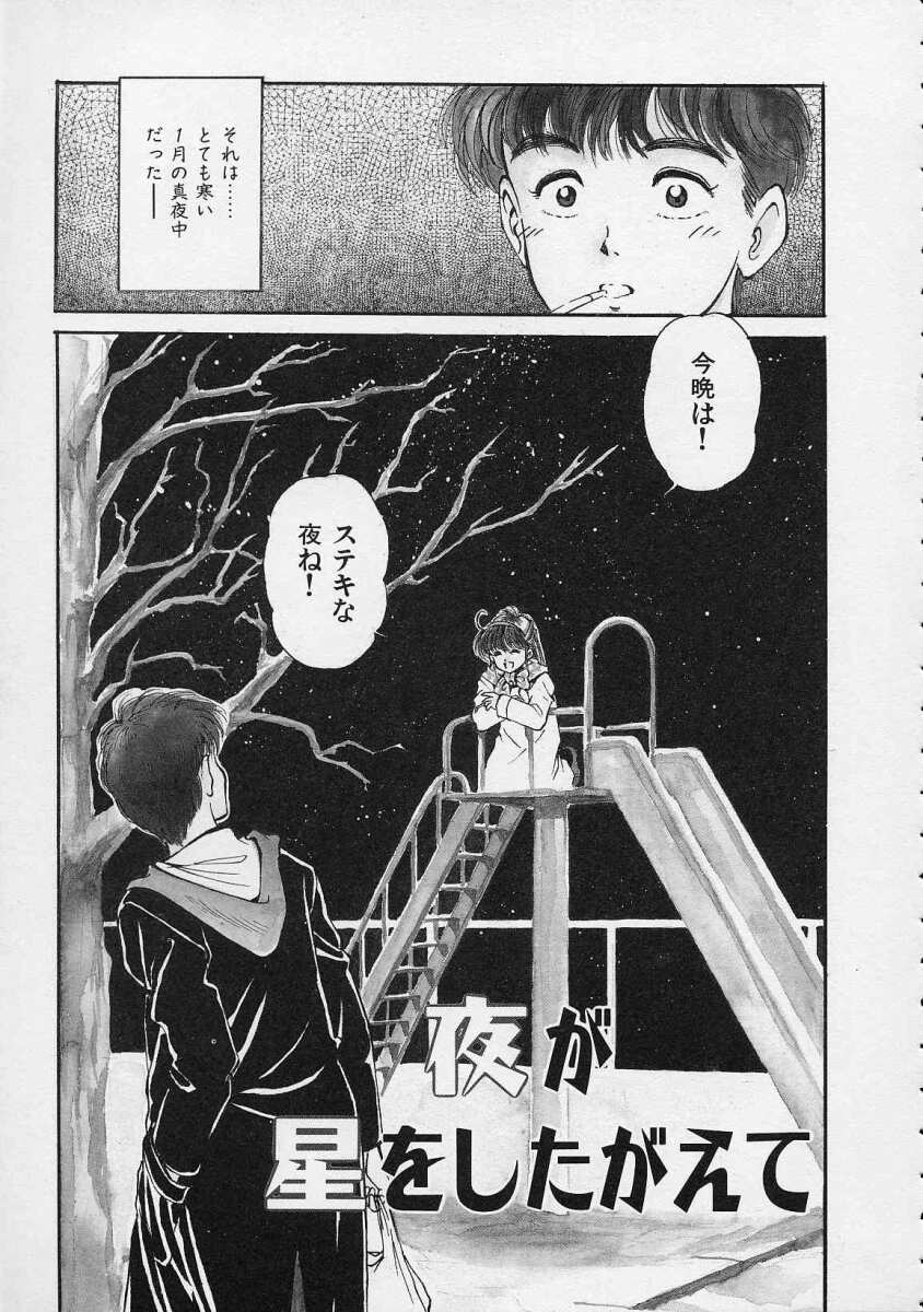 [水原賢治] 空穂幻燈
