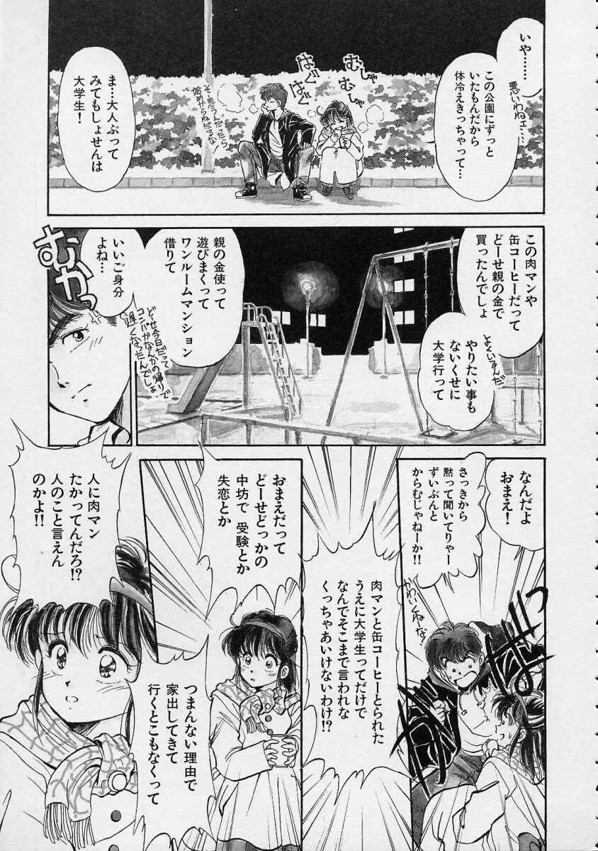 [水原賢治] 空穂幻燈