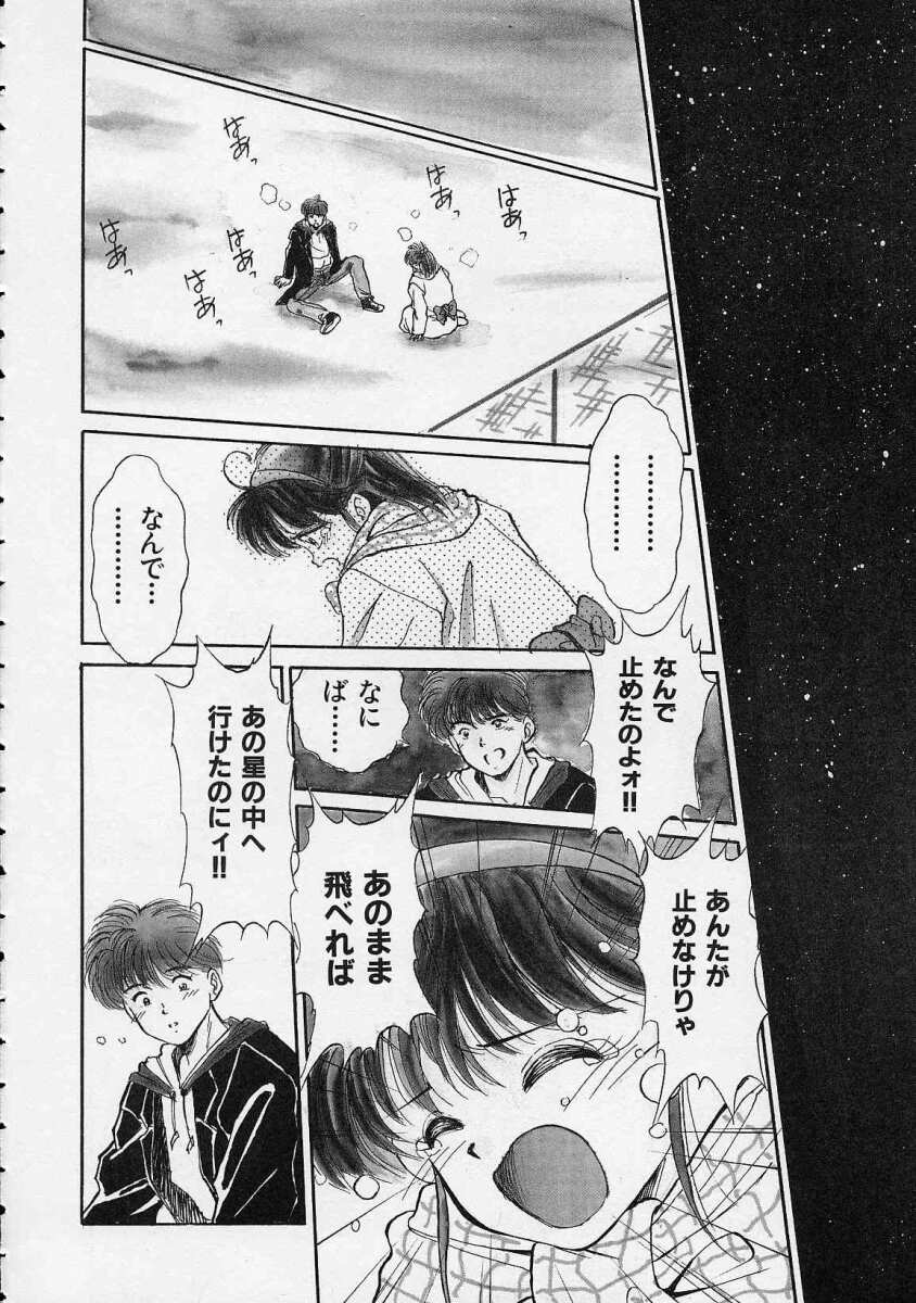 [水原賢治] 空穂幻燈