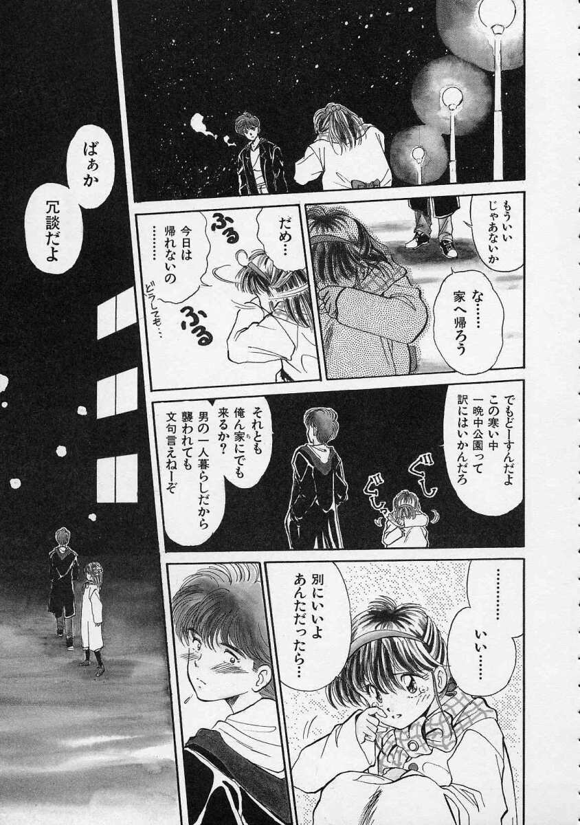 [水原賢治] 空穂幻燈