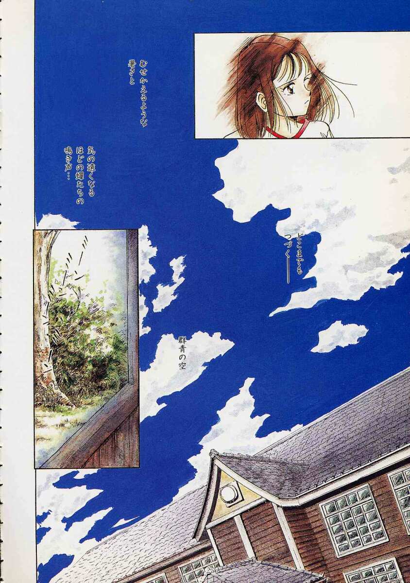 [水原賢治] 空穂幻燈