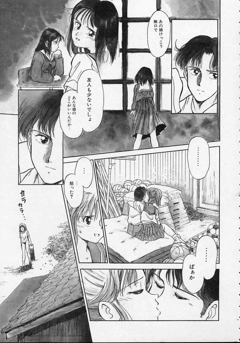 [水原賢治] 空穂幻燈