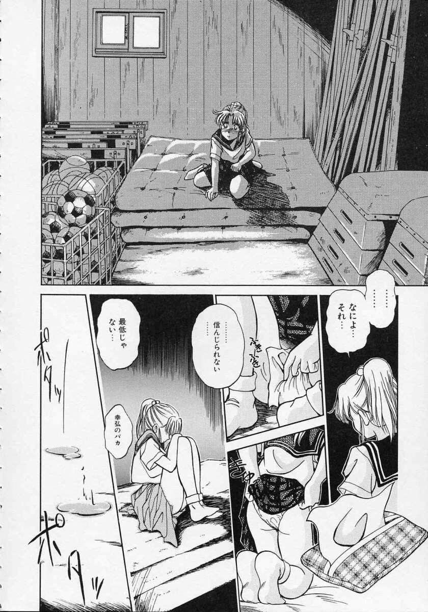 [水原賢治] 空穂幻燈
