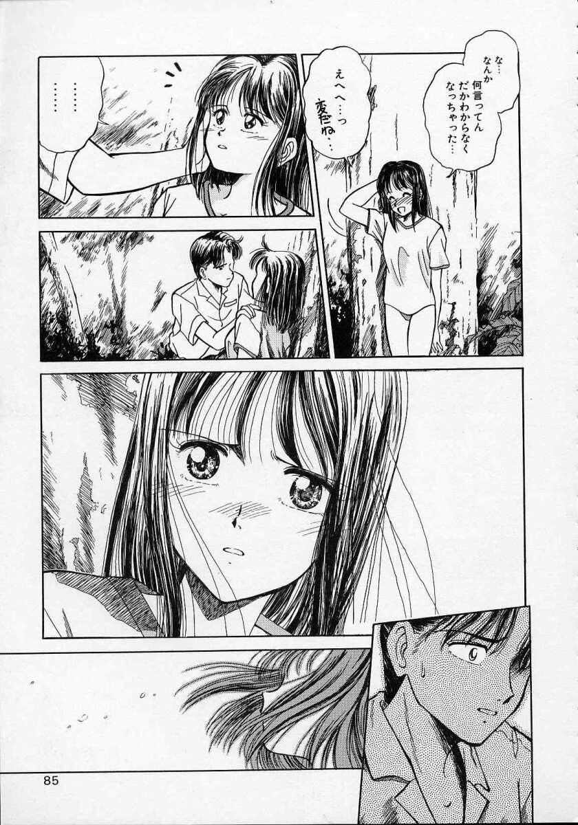 [水原賢治] 空穂幻燈