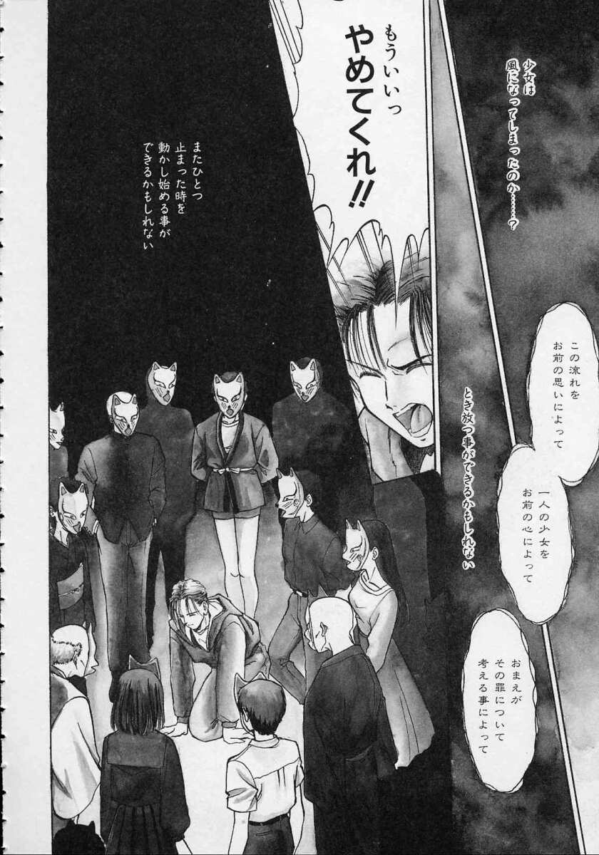 [水原賢治] 空穂幻燈