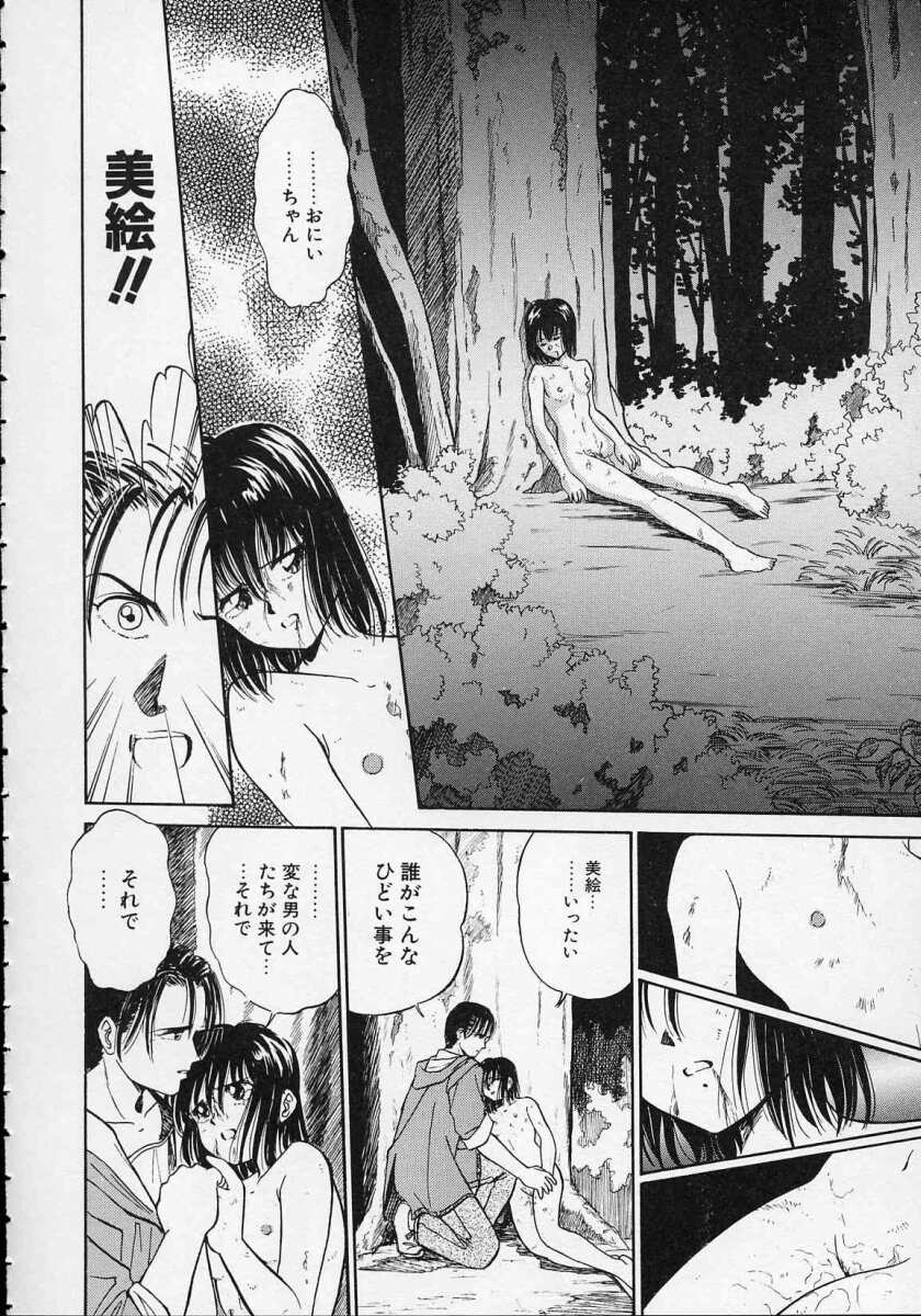 [水原賢治] 空穂幻燈