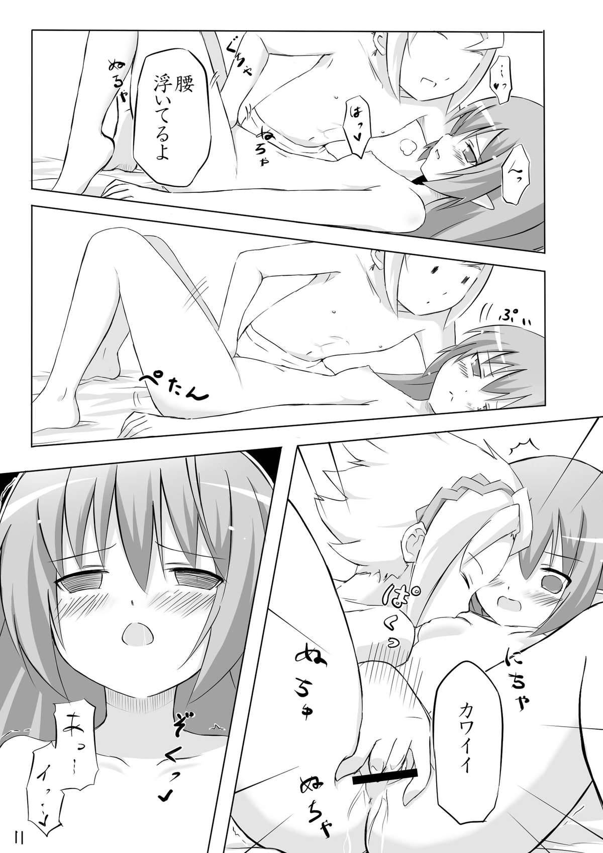 [その日ぐらし (さっつ)] 赤毛暮らし (ルーンファクトリー)