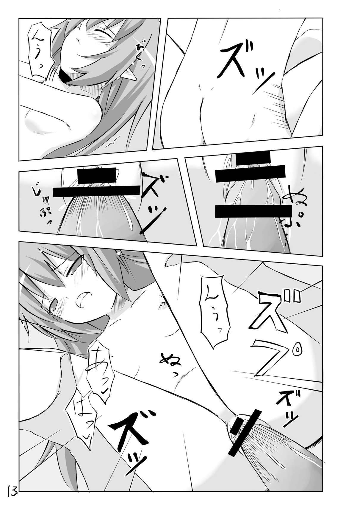 [その日ぐらし (さっつ)] 赤毛暮らし (ルーンファクトリー)
