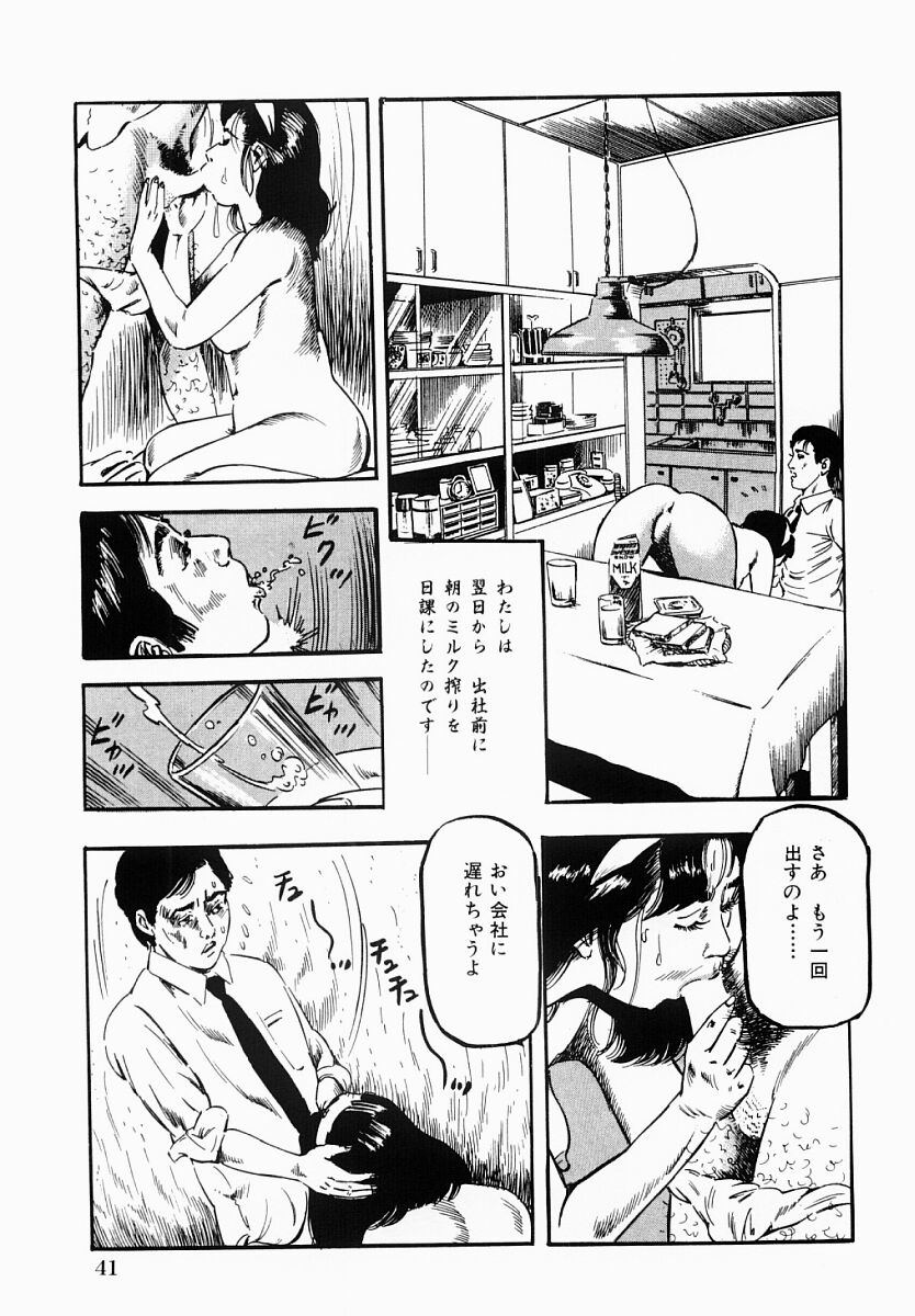 [富田茂] 人妻不倫絶頂