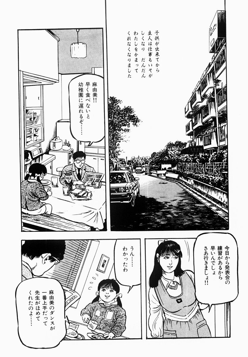 [富田茂] 人妻不倫絶頂