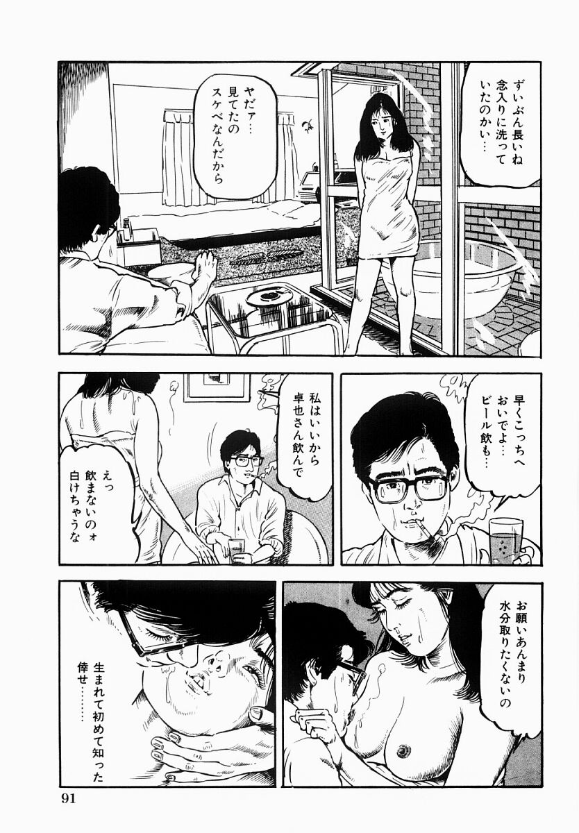 [富田茂] 人妻不倫絶頂