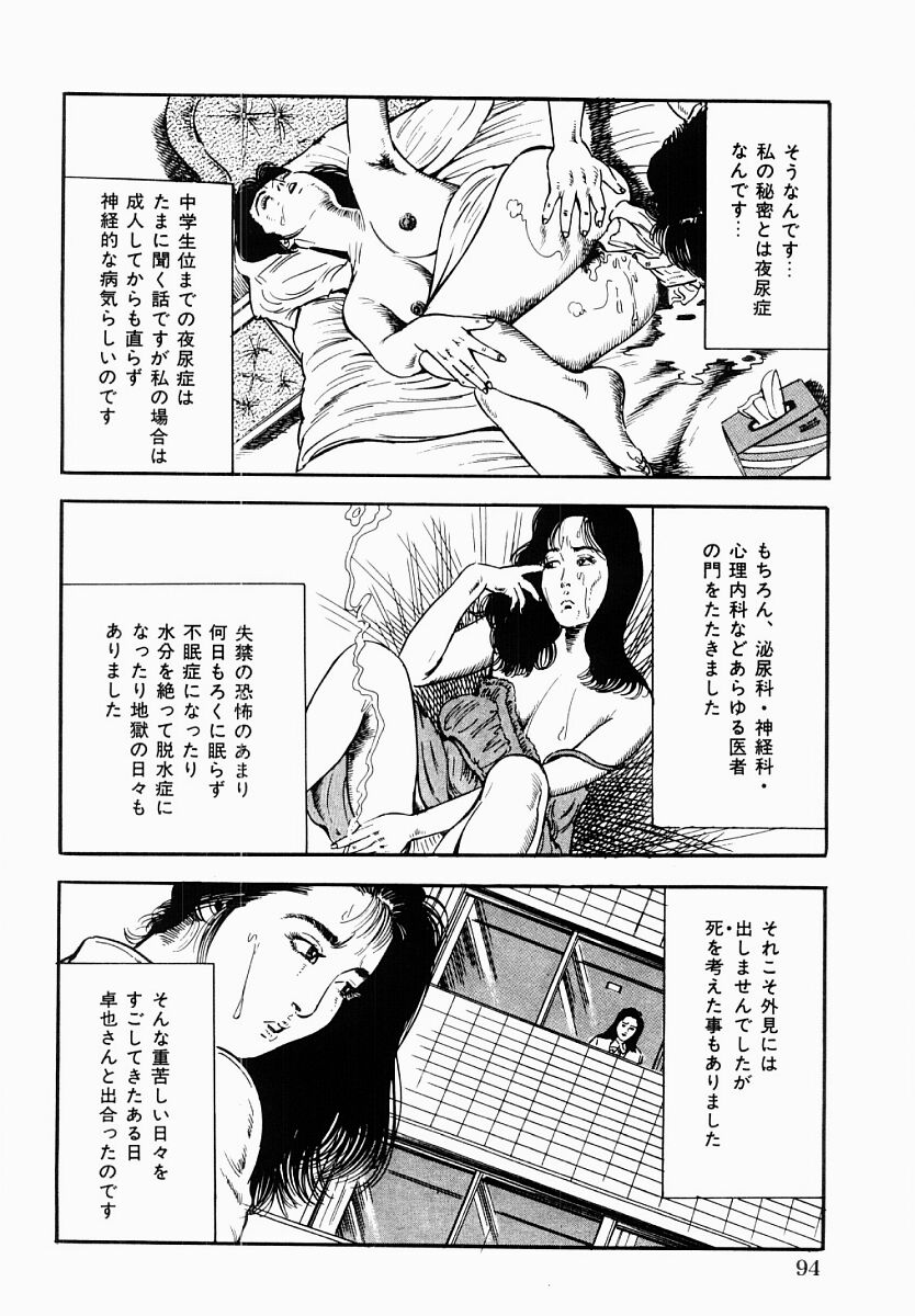 [富田茂] 人妻不倫絶頂