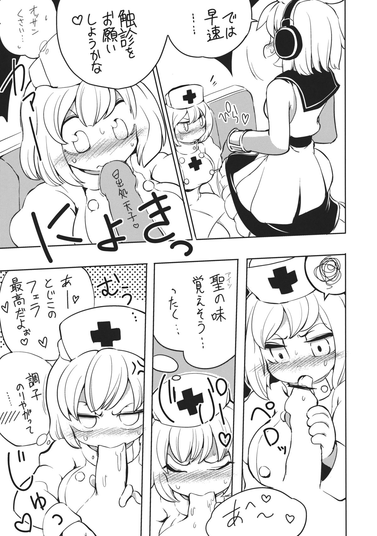 (紅楼夢9) [さやかた紅茶館 (茶館カツミ)] トジコとセックス。 (東方Project)