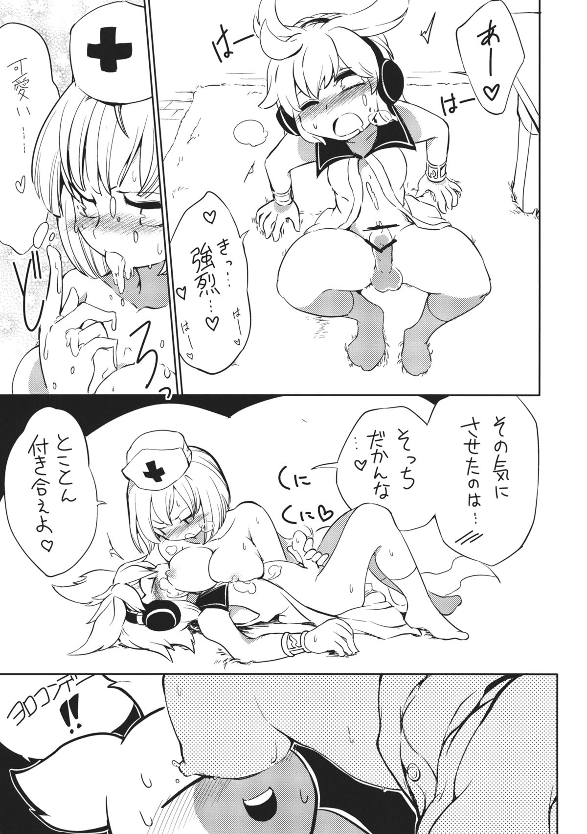 (紅楼夢9) [さやかた紅茶館 (茶館カツミ)] トジコとセックス。 (東方Project)