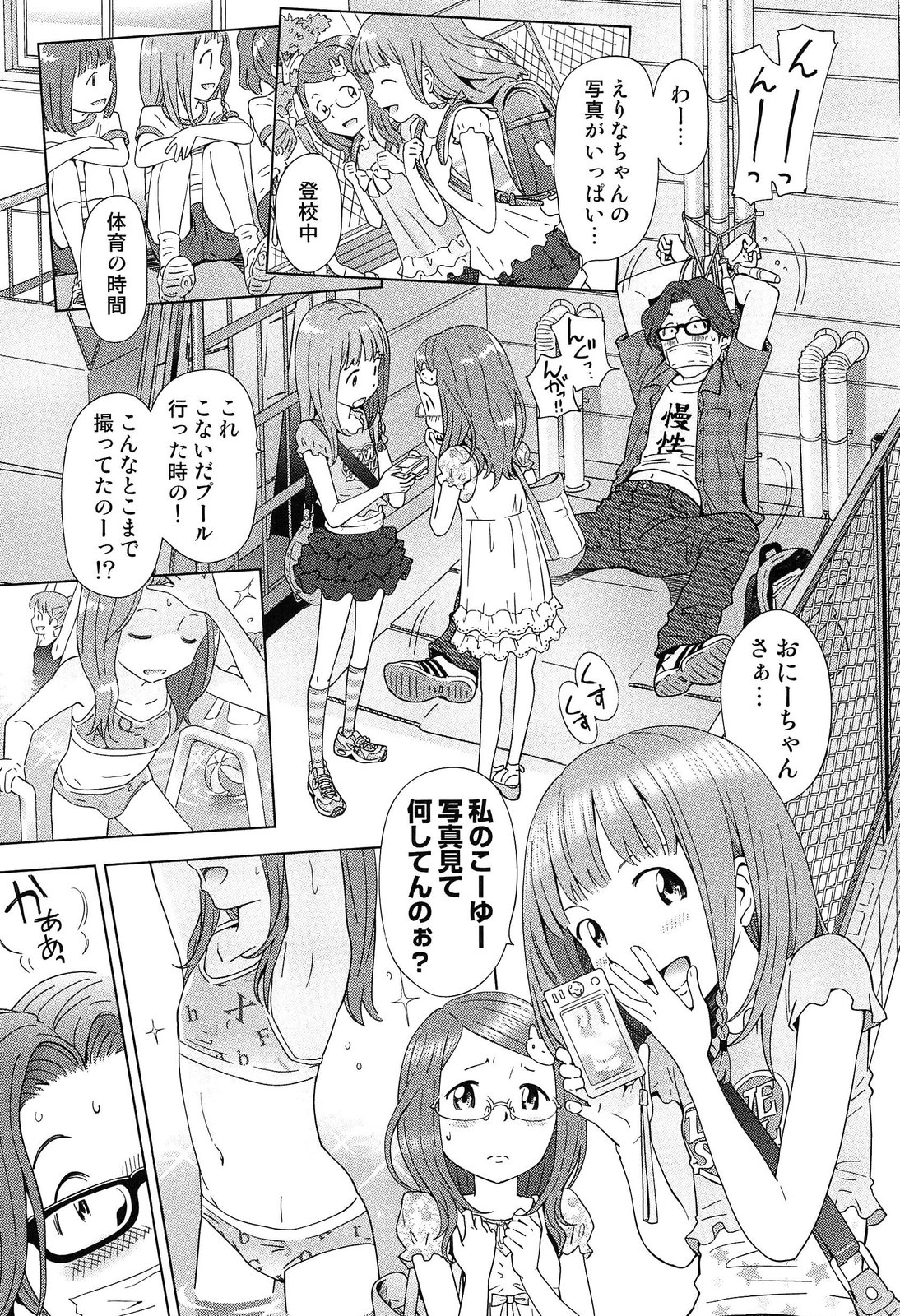 [千家カゲロー] プチヘブン