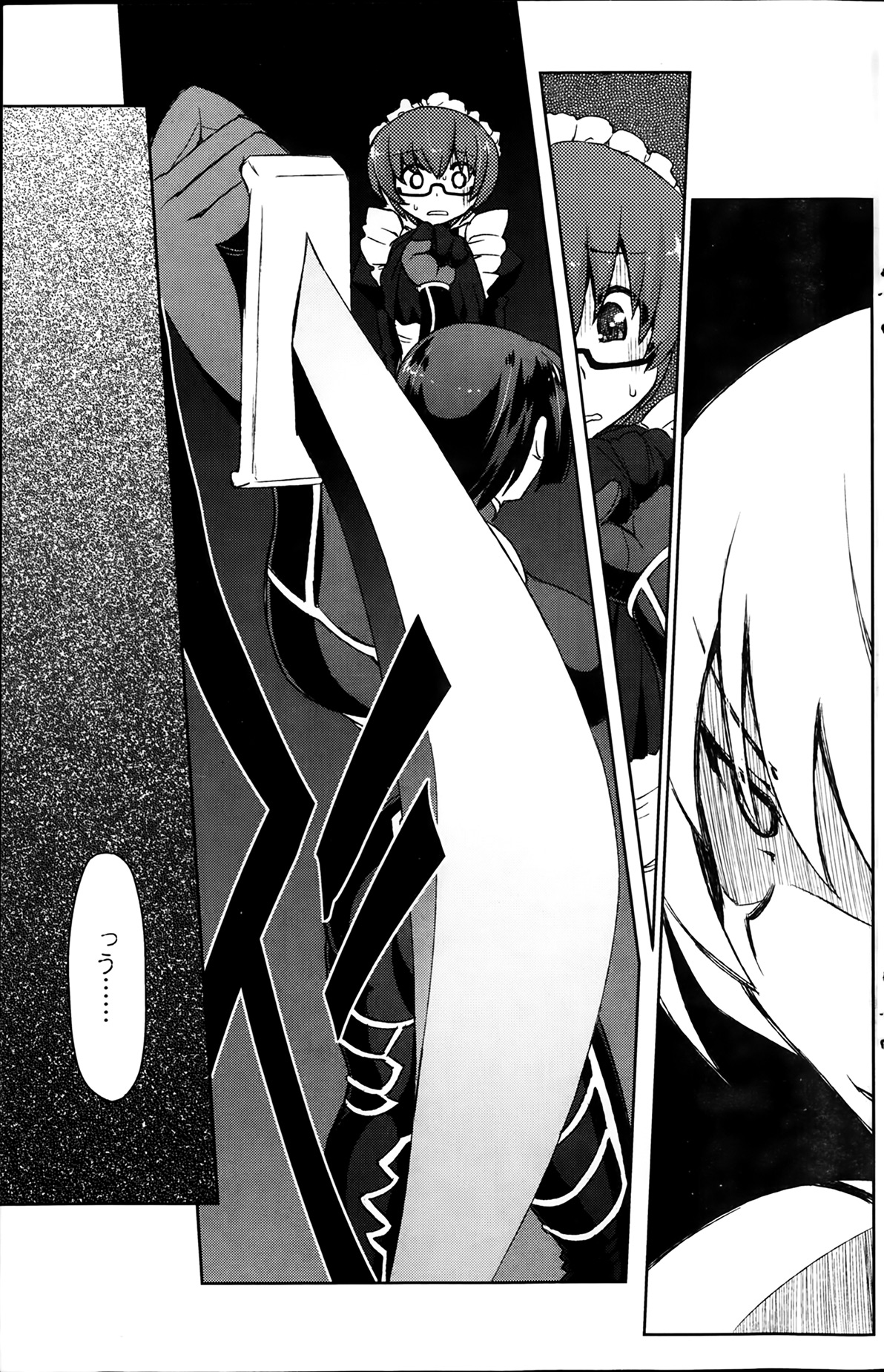 COMIC ペンギンセレブ 2014年3月号