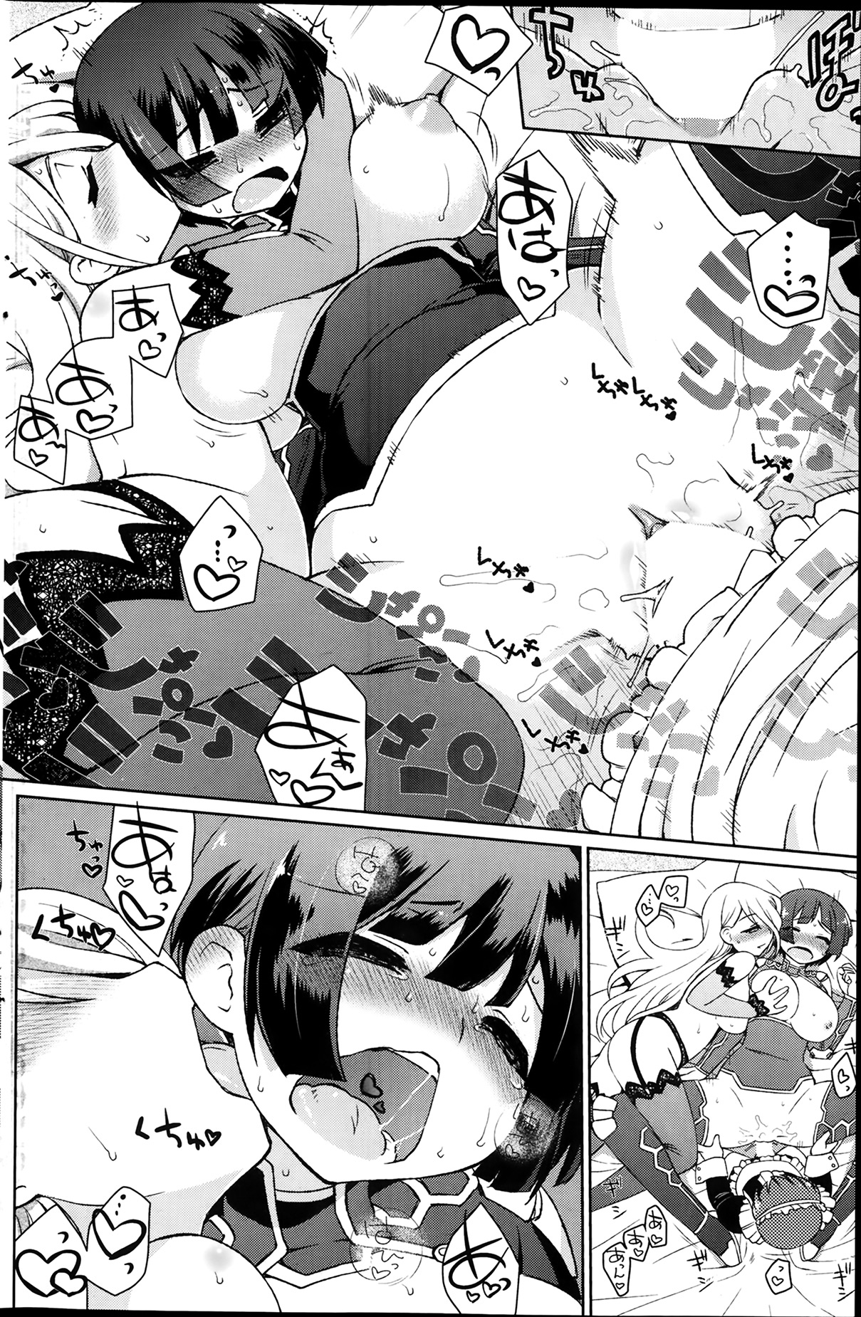 COMIC ペンギンセレブ 2014年3月号