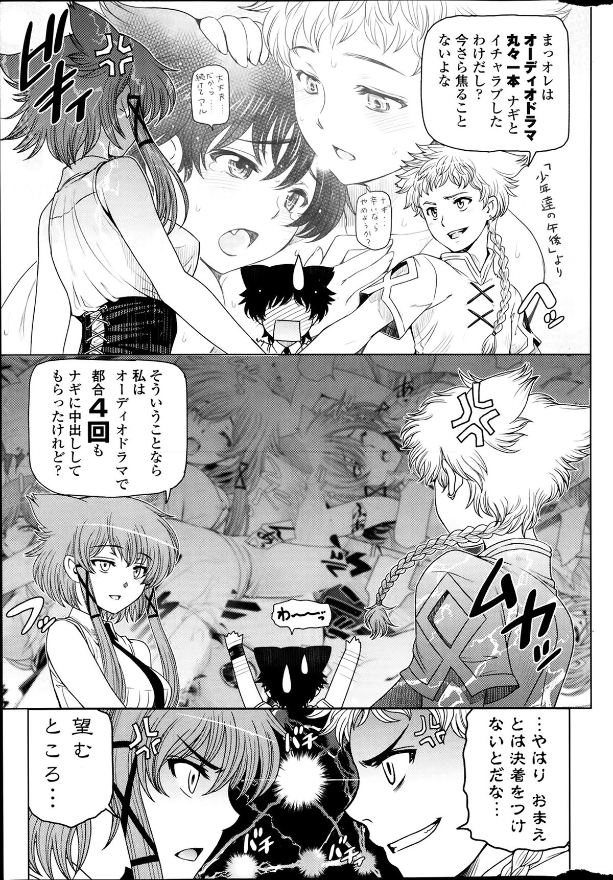 COMIC ペンギンセレブ 2014年3月号