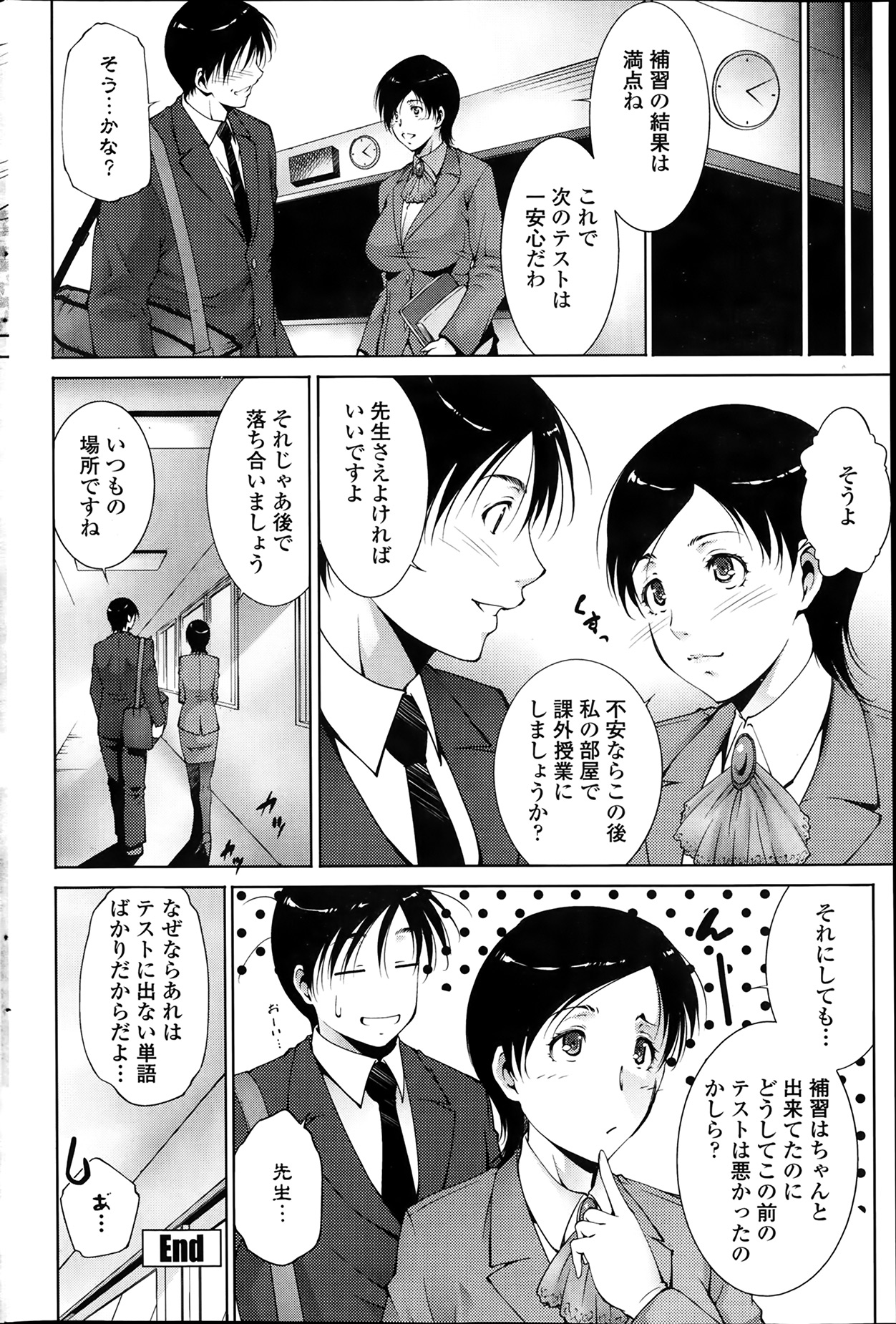 COMIC ペンギンセレブ 2014年3月号