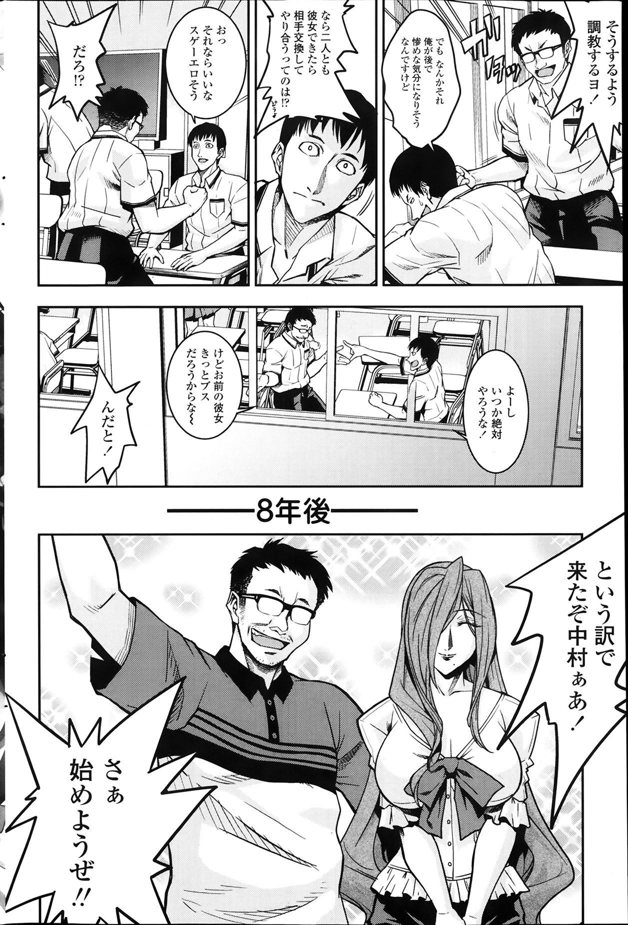 COMIC ペンギンセレブ 2014年3月号