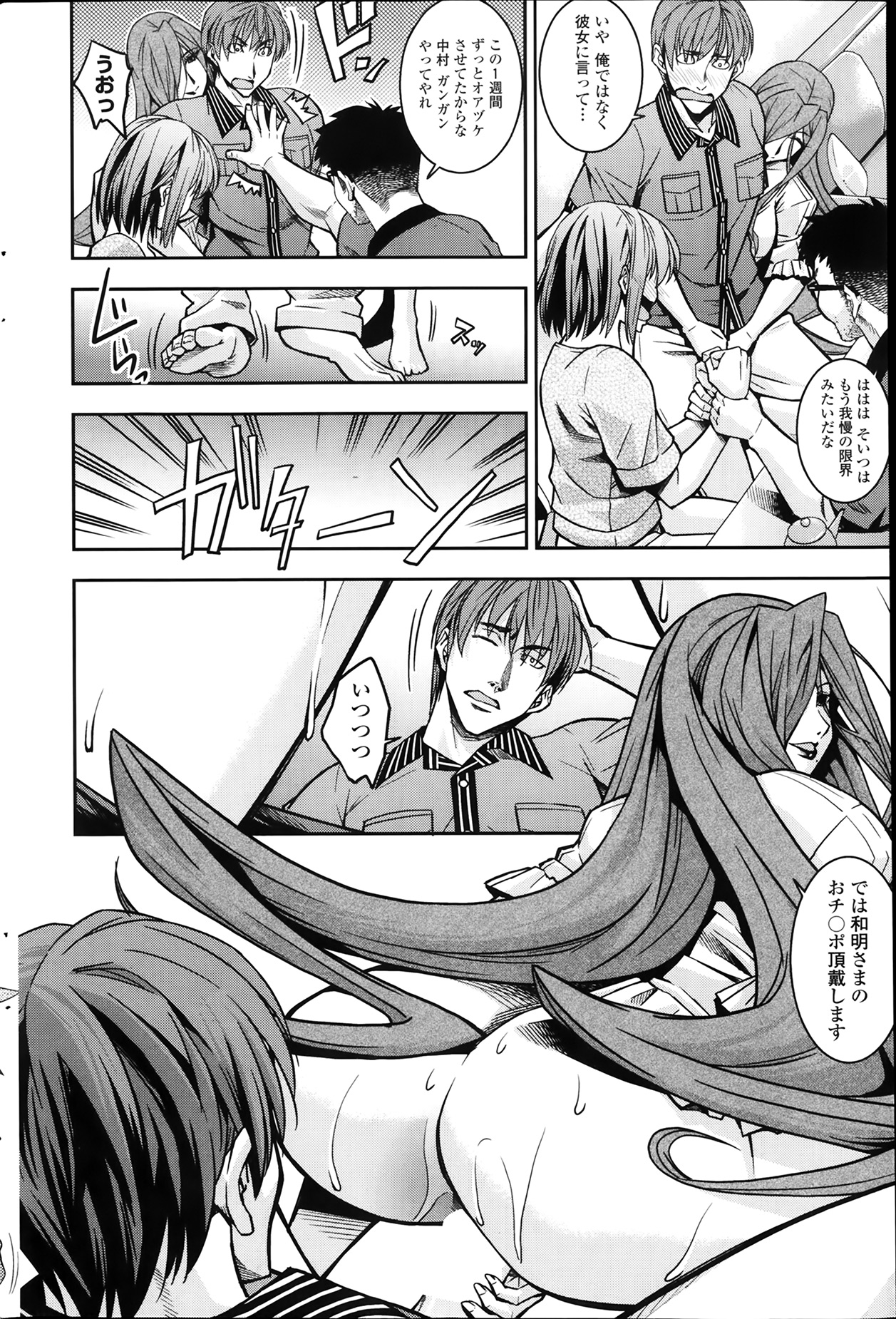 COMIC ペンギンセレブ 2014年3月号