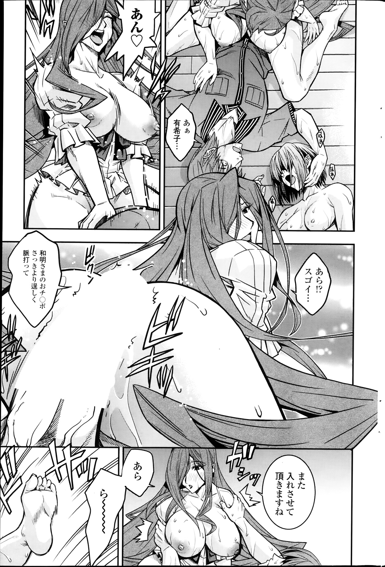 COMIC ペンギンセレブ 2014年3月号