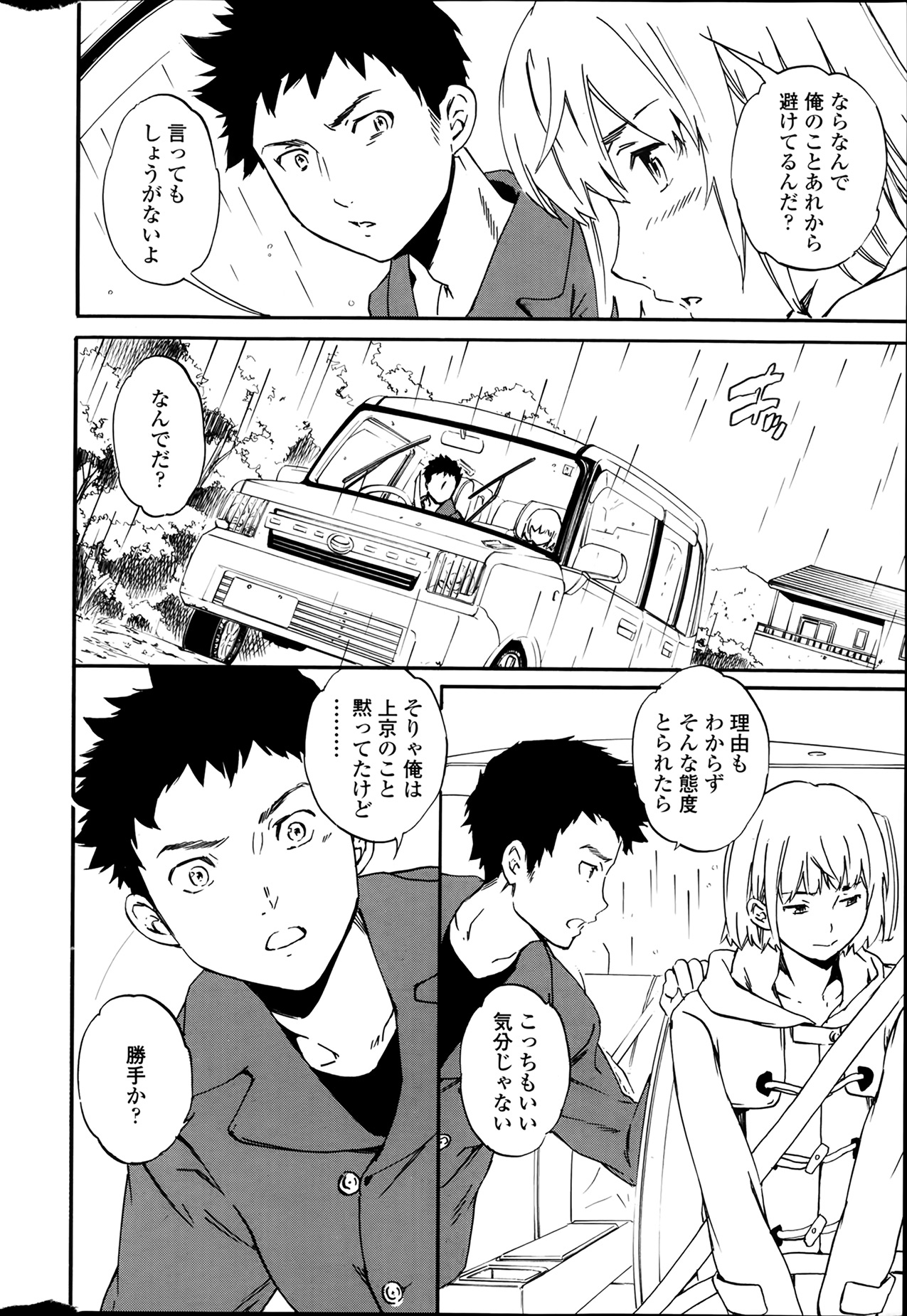 COMIC ペンギンセレブ 2014年3月号