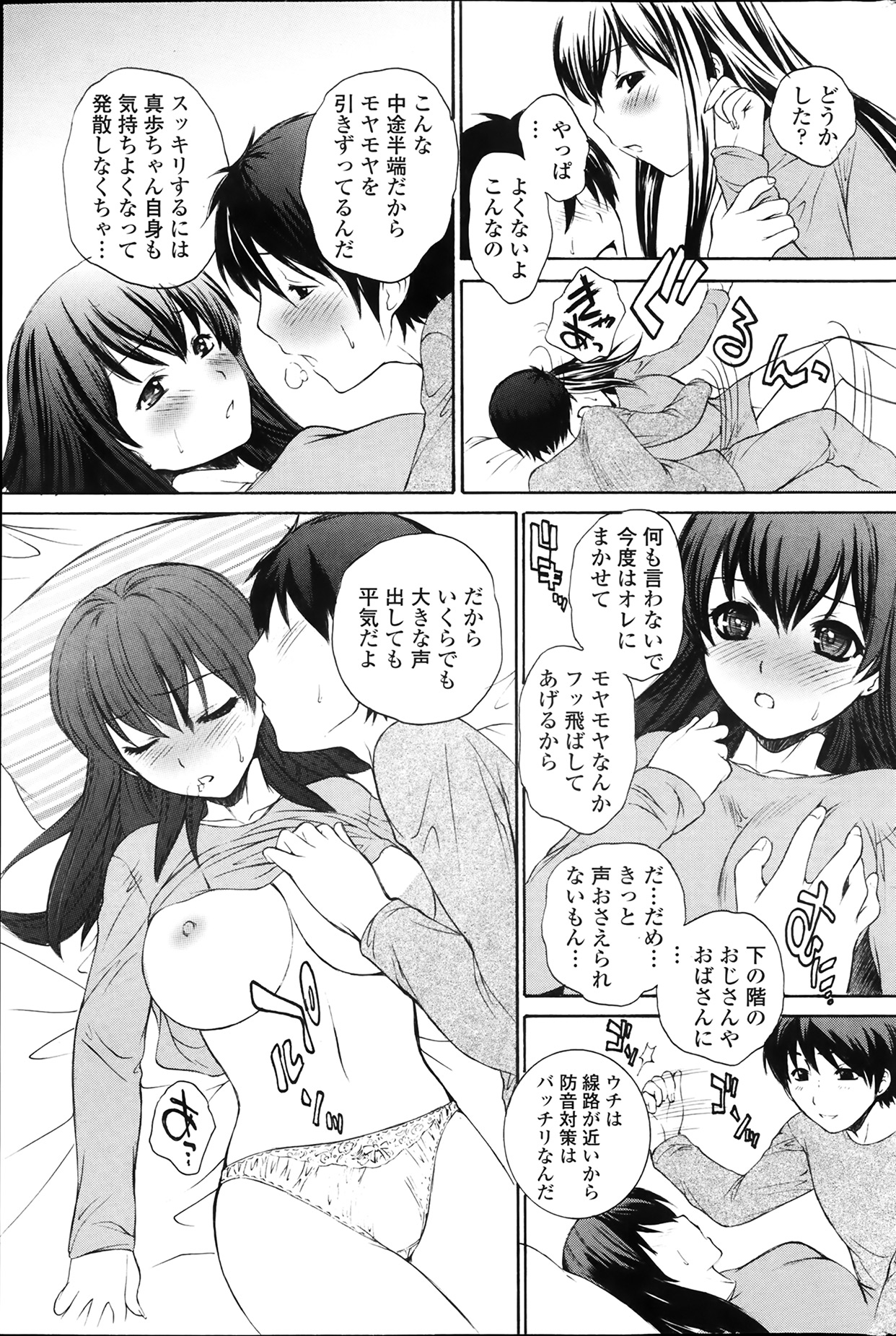 COMIC ペンギンセレブ 2014年3月号