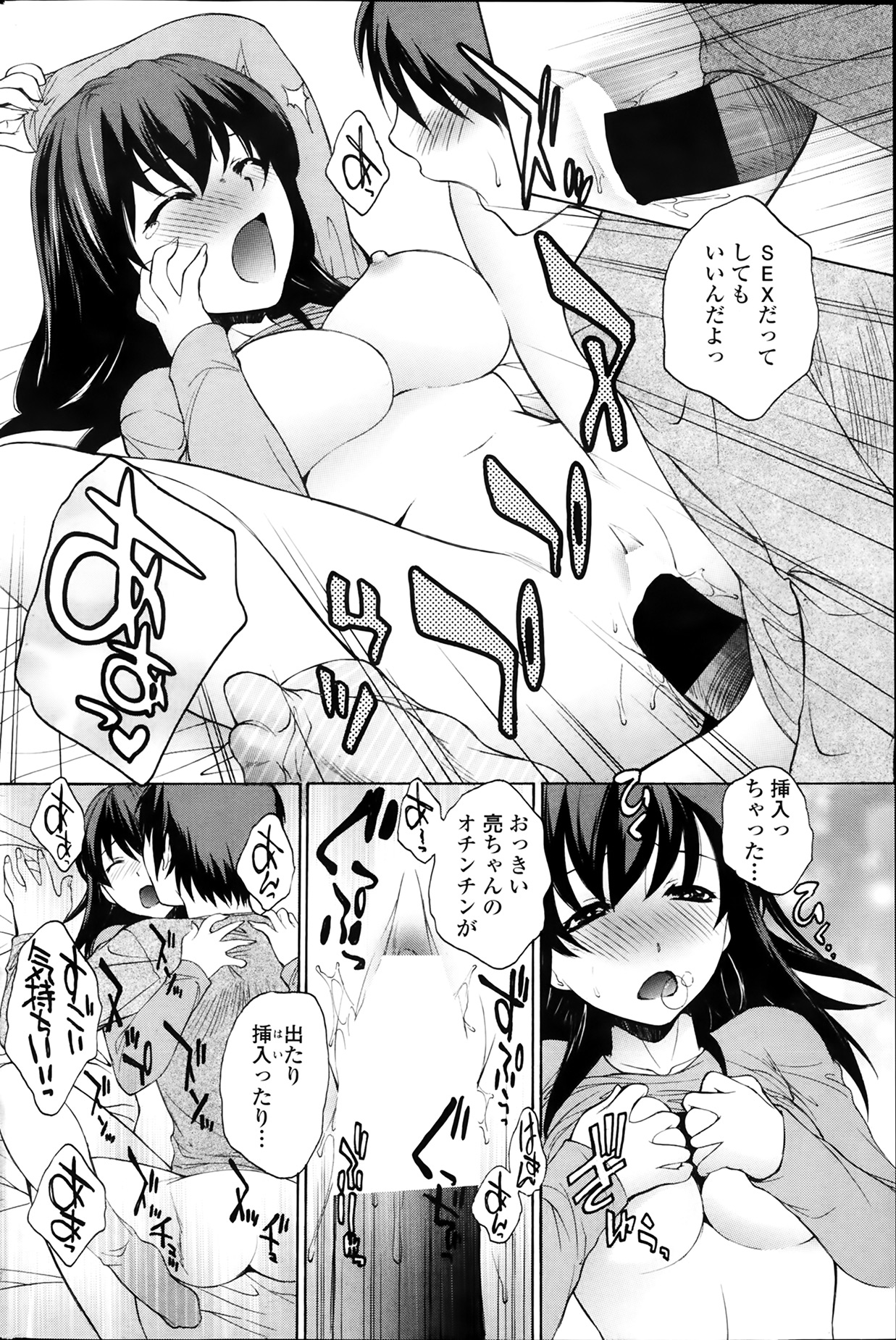 COMIC ペンギンセレブ 2014年3月号