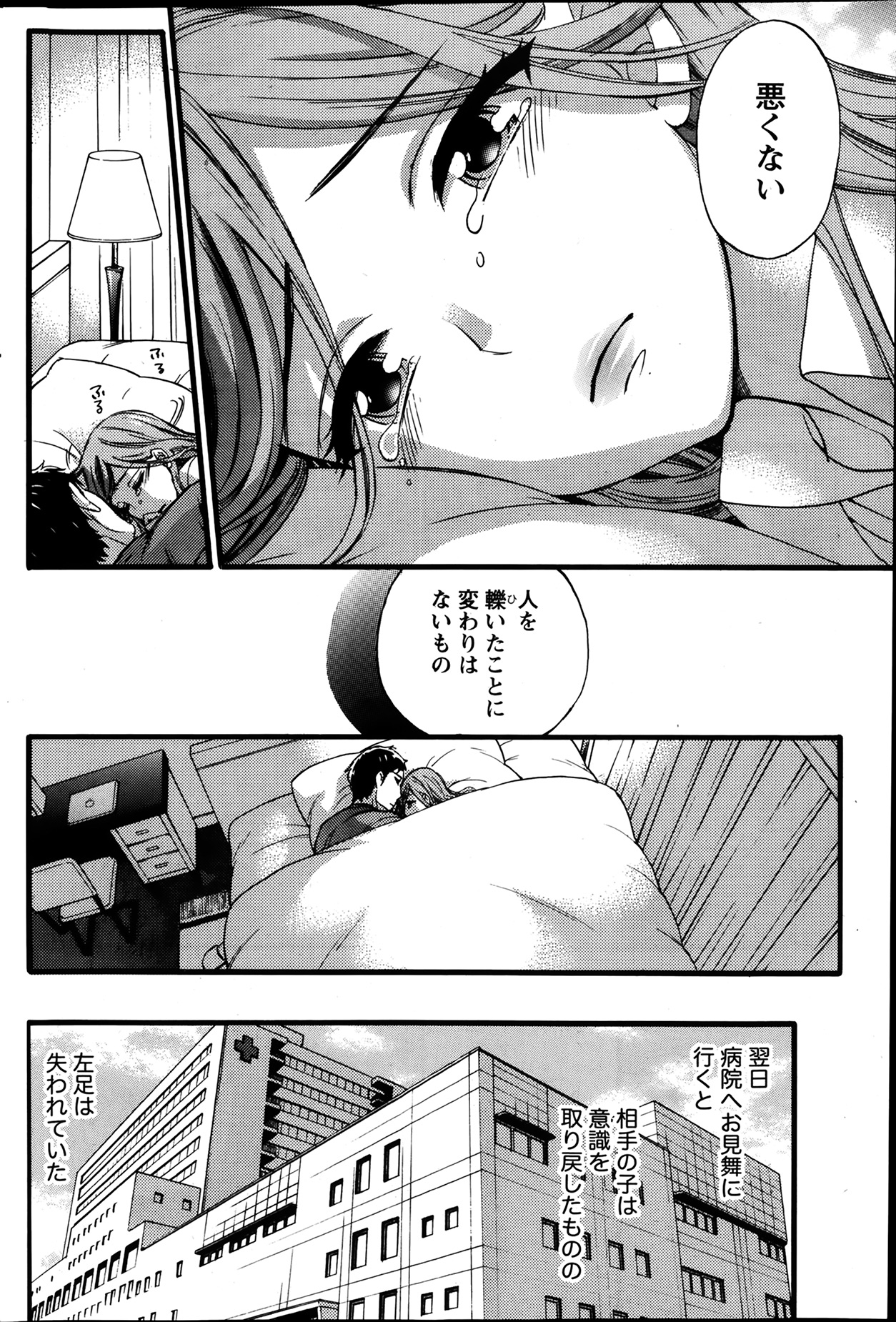 月刊 ビタマン 2014年3月号