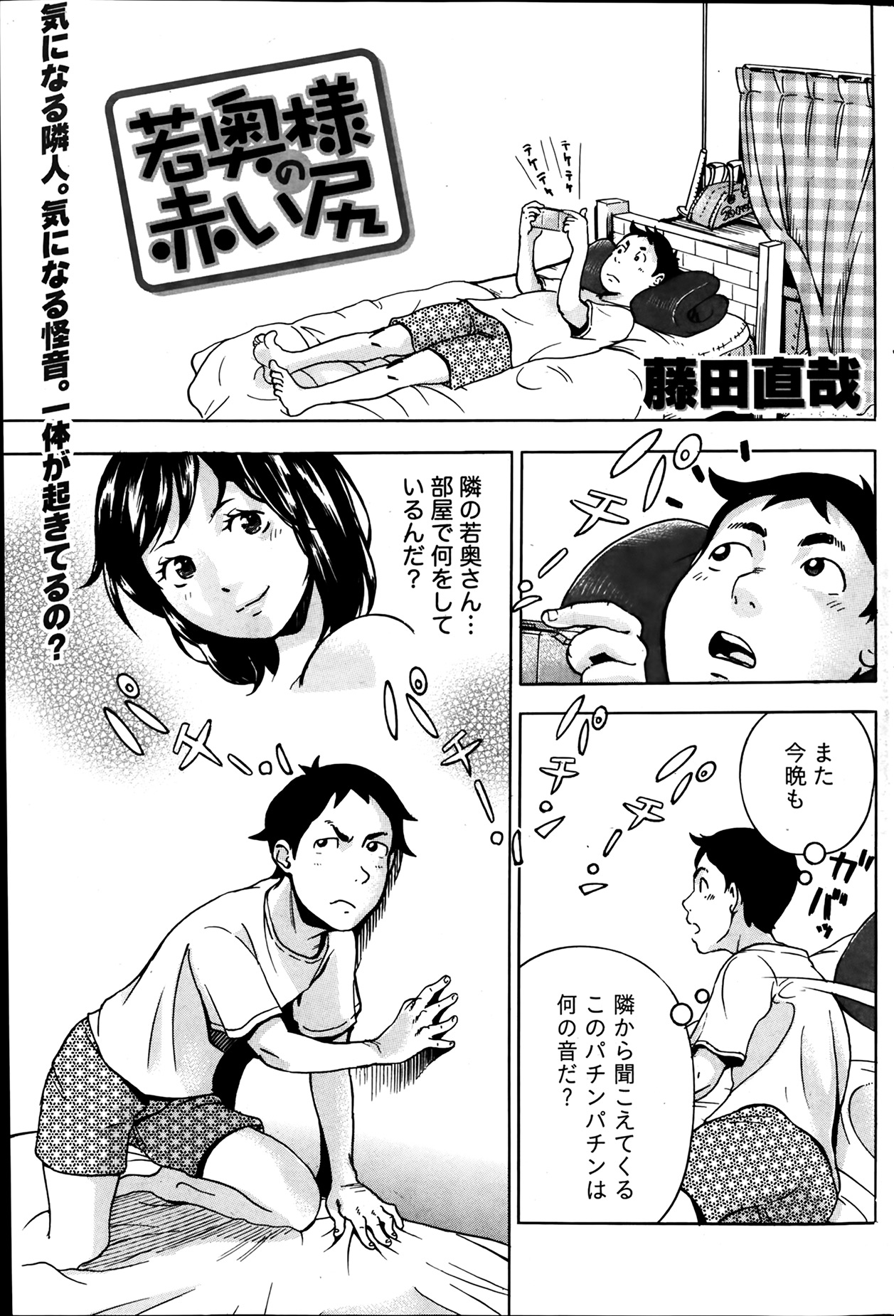 月刊 ビタマン 2014年3月号