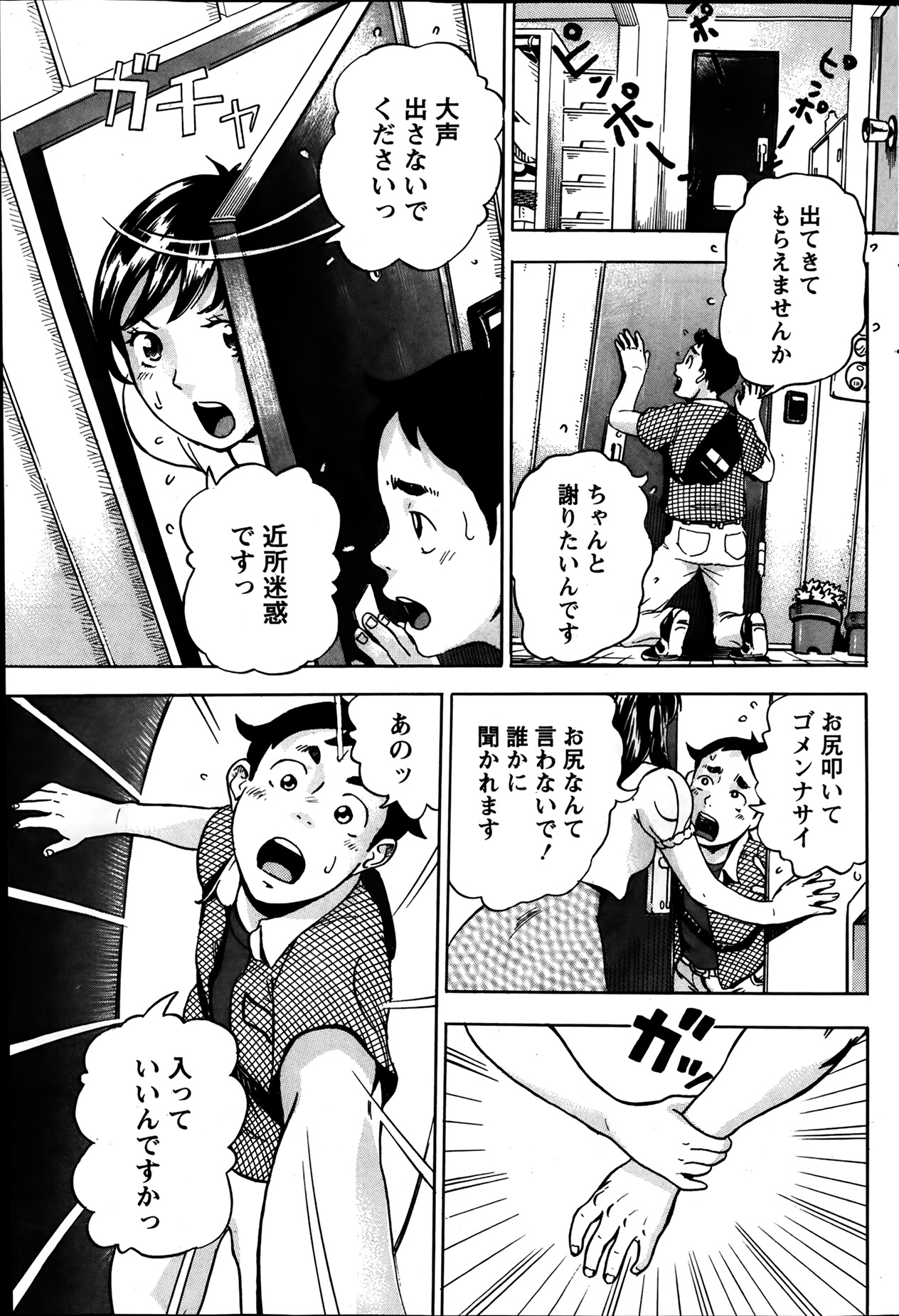 月刊 ビタマン 2014年3月号