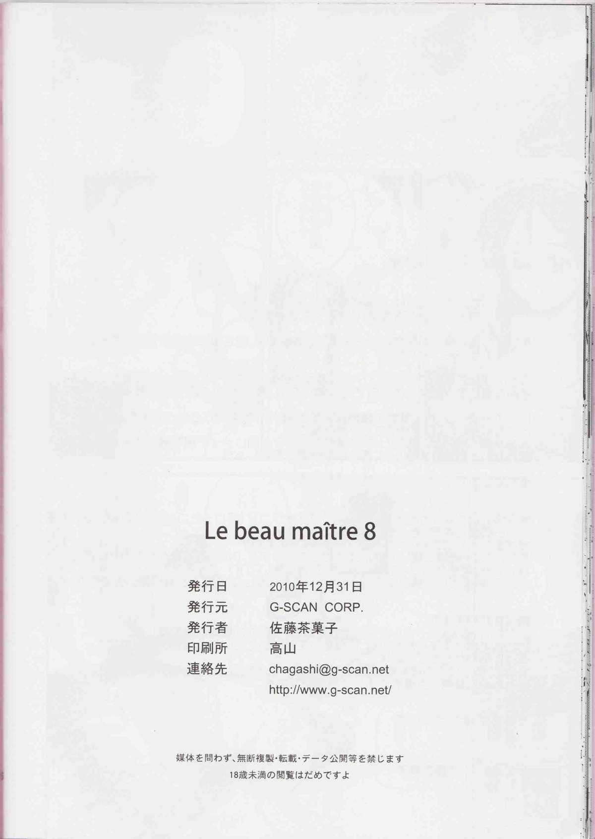 (C79) [G-SCAN CORP. (佐藤茶菓子)] Le beau maître 8 (ゼロの使い魔) [英訳]