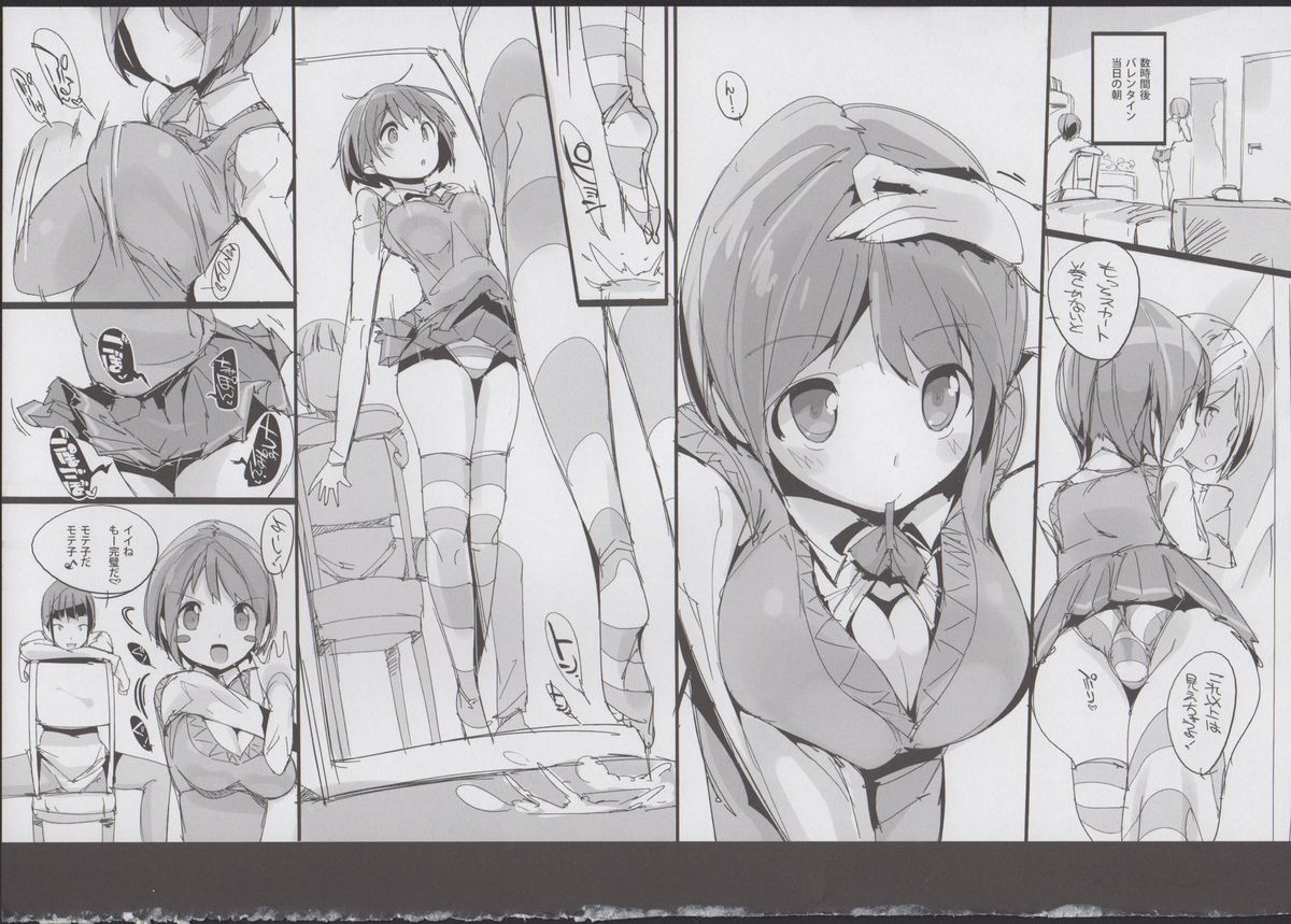 (C85) [ぽてとさらだ(くりす)] ゆるハメ。