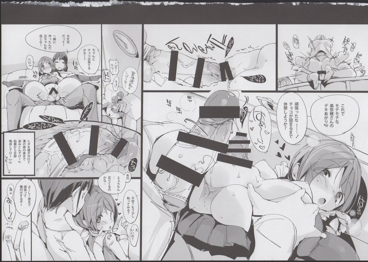 (C85) [ぽてとさらだ(くりす)] ゆるハメ。