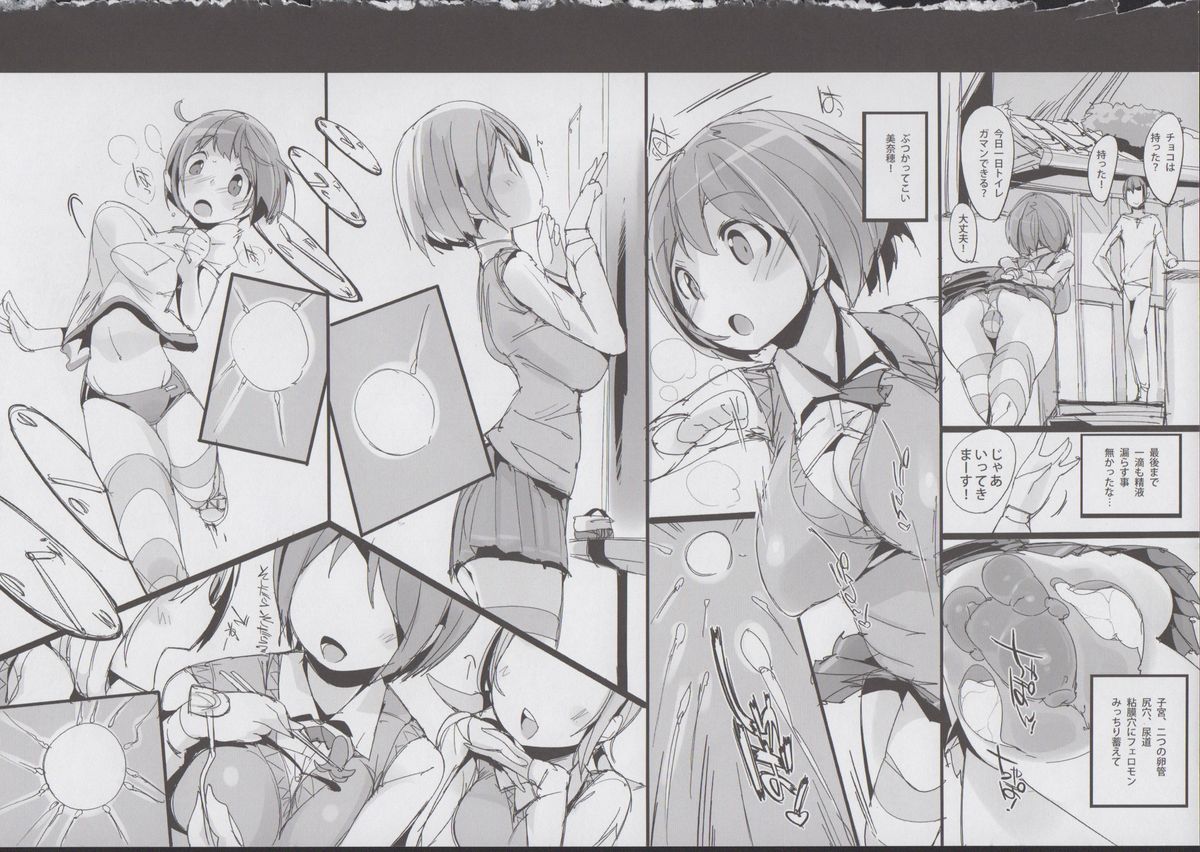 (C85) [ぽてとさらだ(くりす)] ゆるハメ。