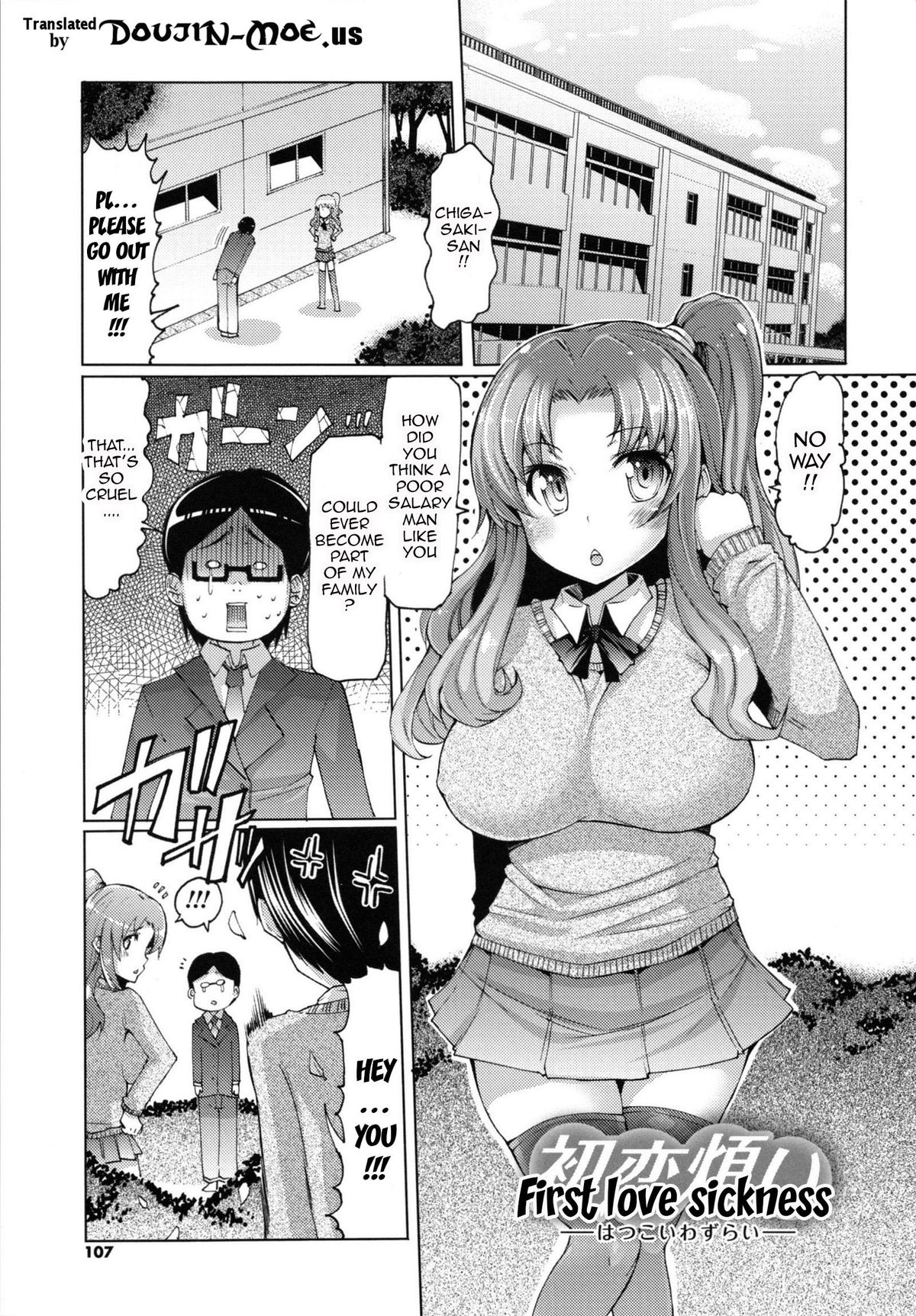 [EBA] 脱☆妹宣言 第 [英訳]