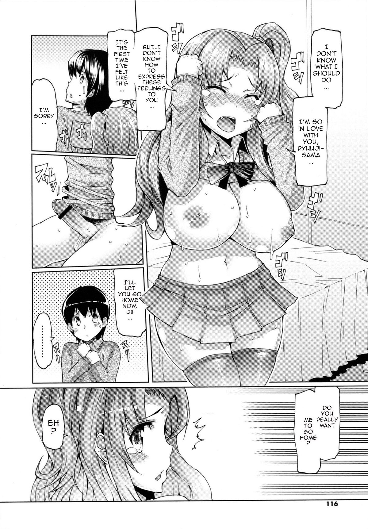 [EBA] 脱☆妹宣言 第 [英訳]