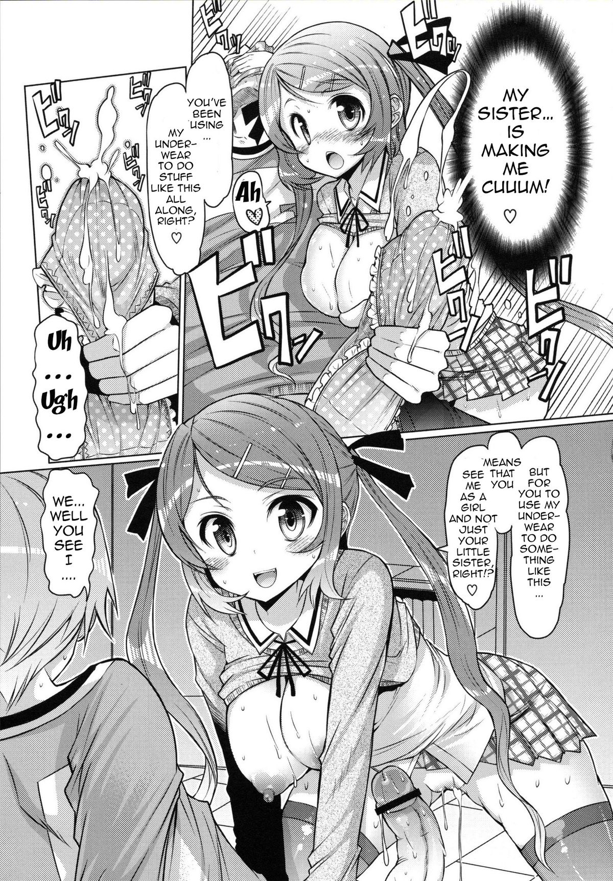 [EBA] 脱☆妹宣言 第 [英訳]