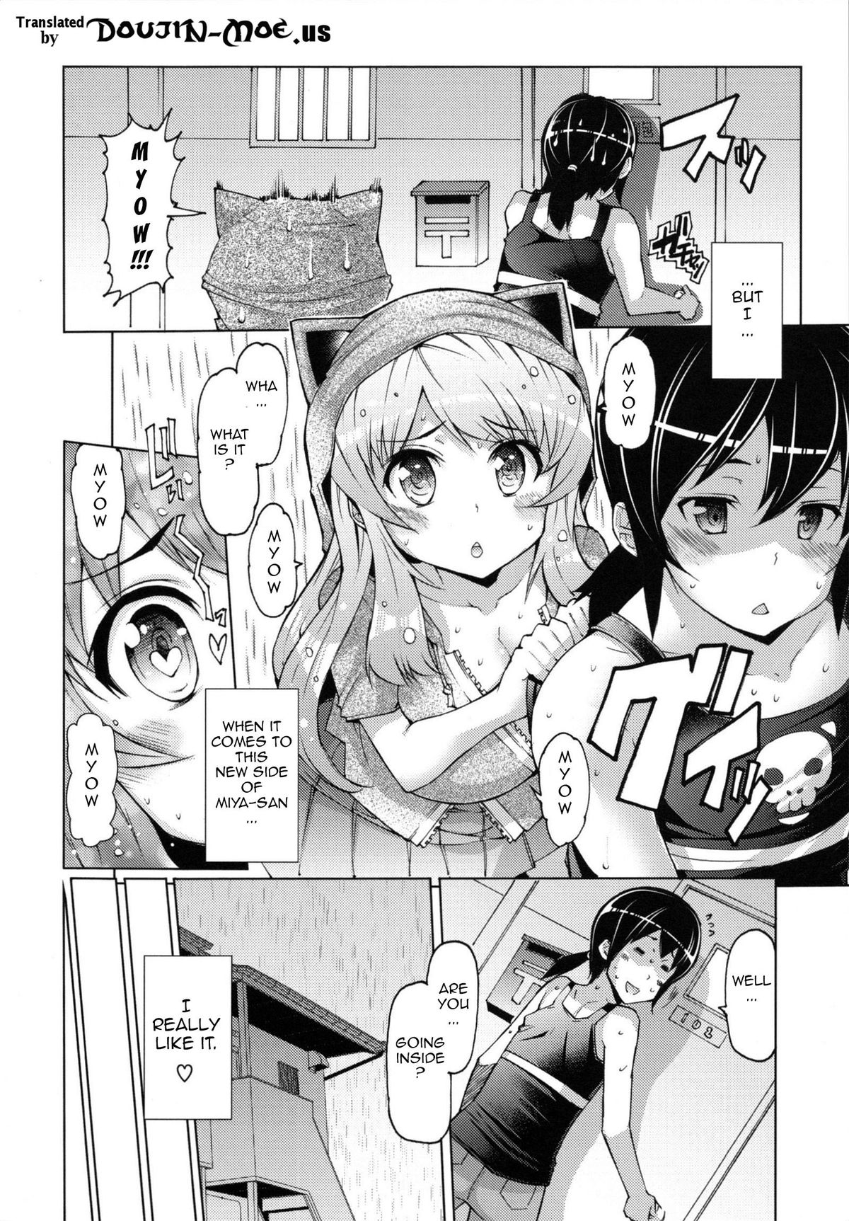 [EBA] 脱☆妹宣言 第 [英訳]