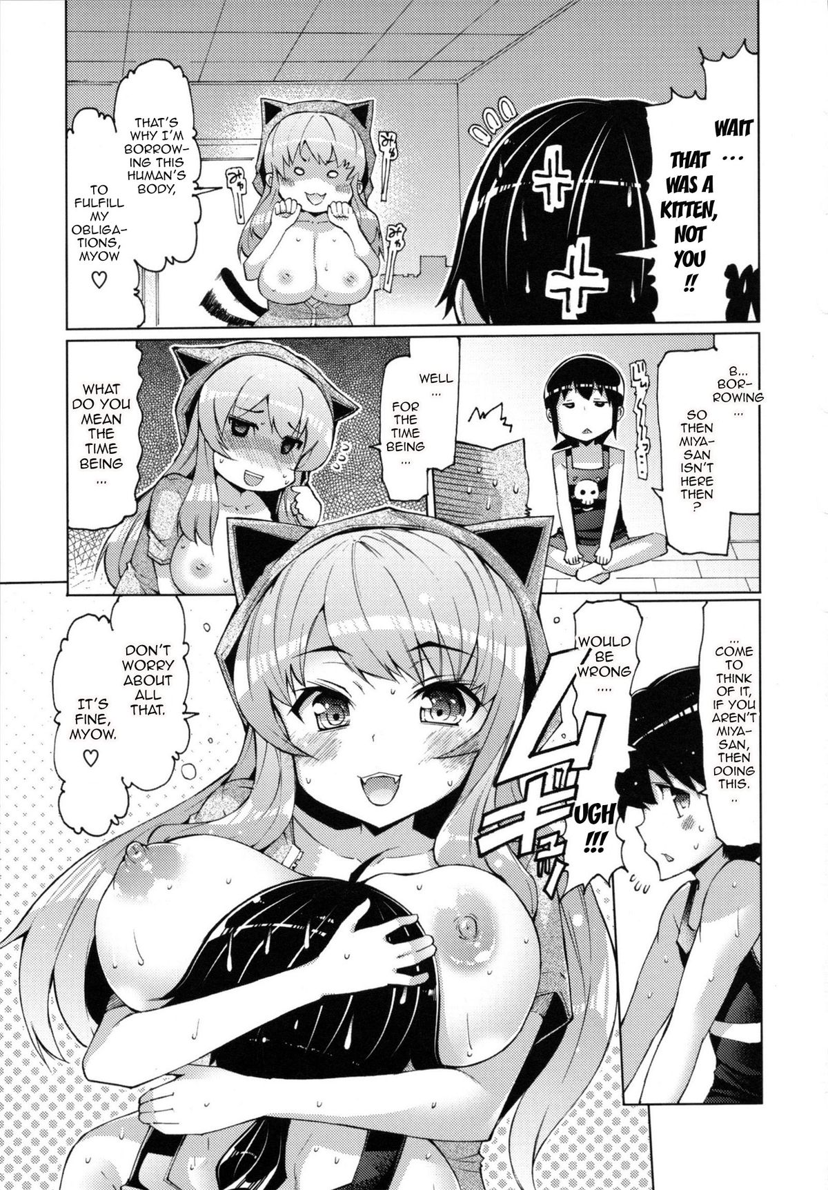 [EBA] 脱☆妹宣言 第 [英訳]