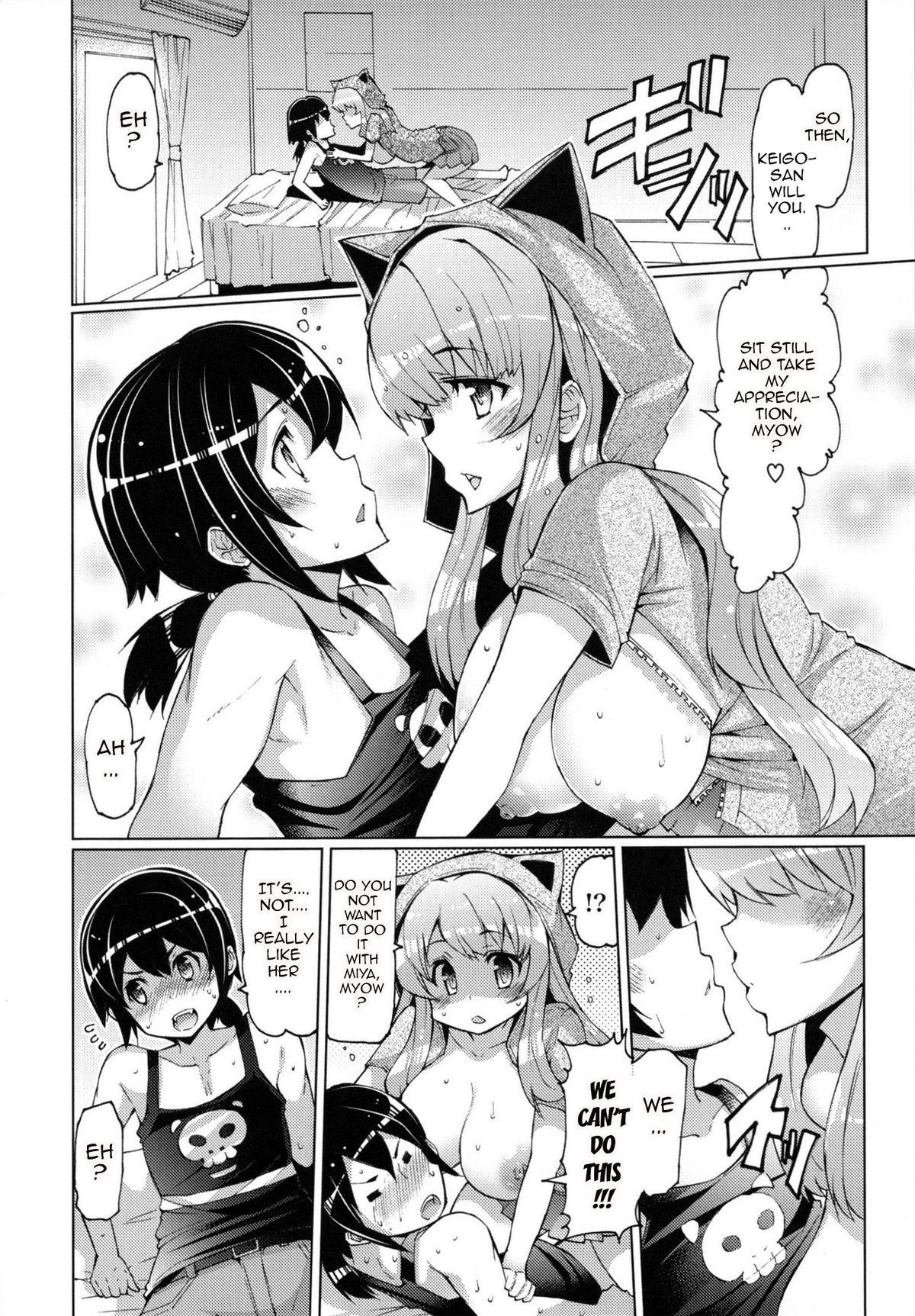 [EBA] 脱☆妹宣言 第 [英訳]