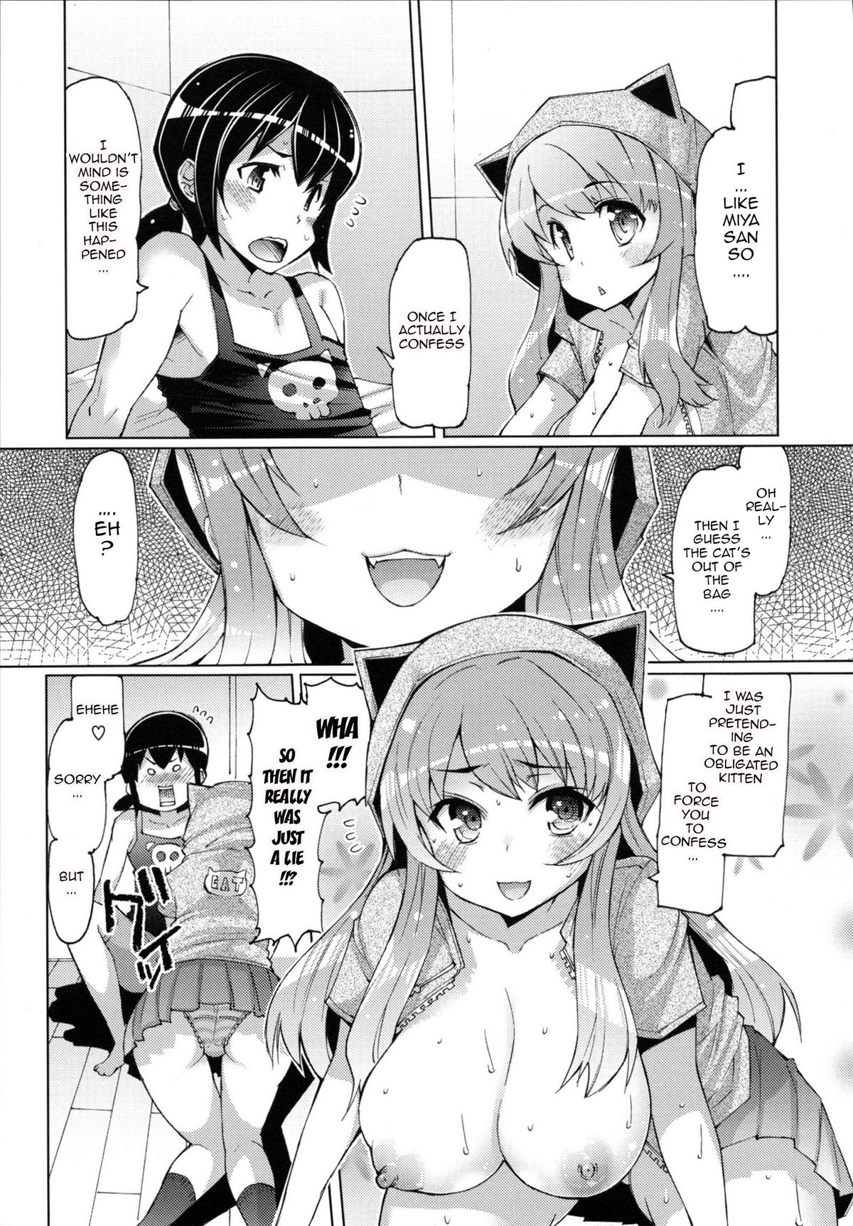 [EBA] 脱☆妹宣言 第 [英訳]