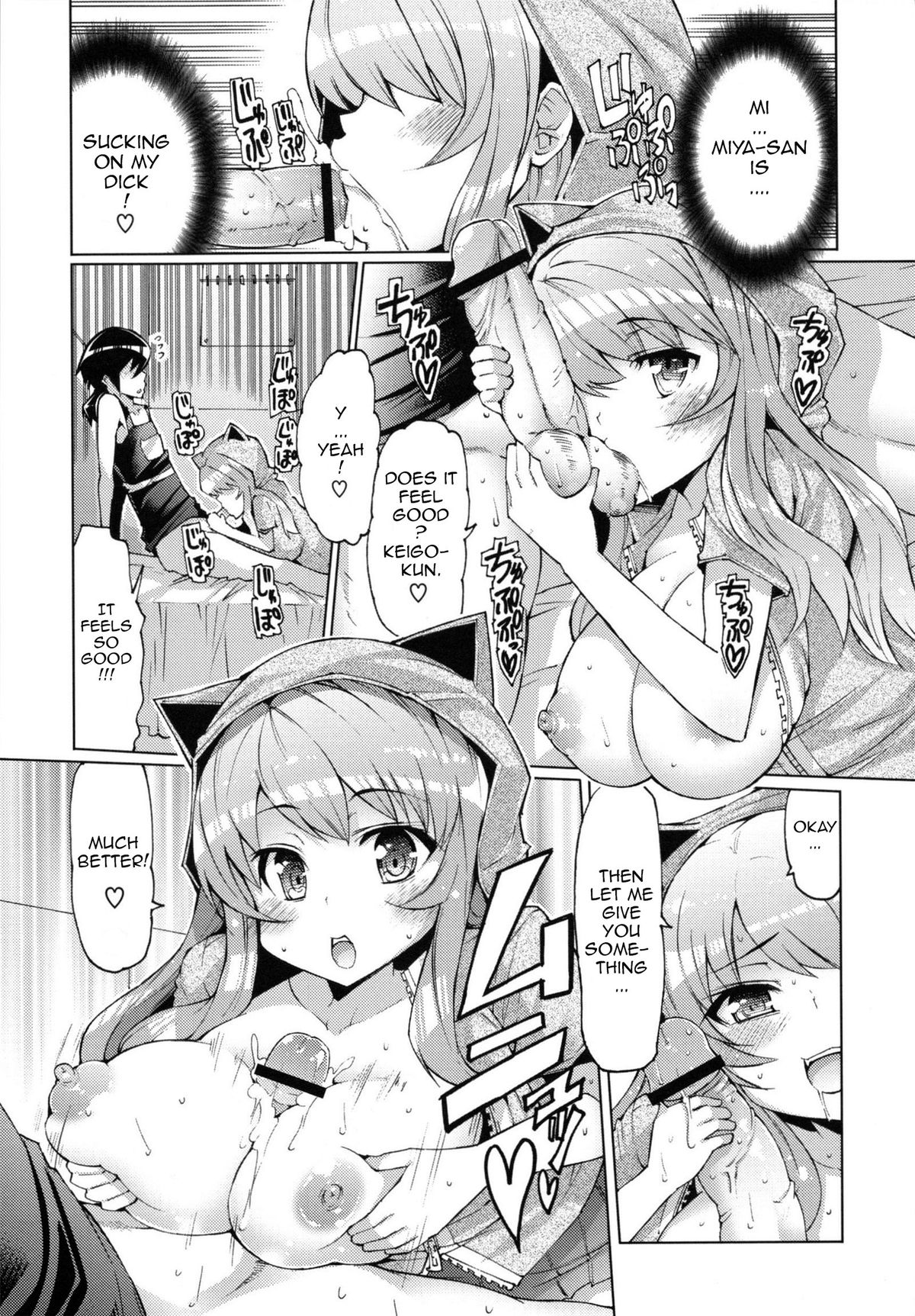 [EBA] 脱☆妹宣言 第 [英訳]