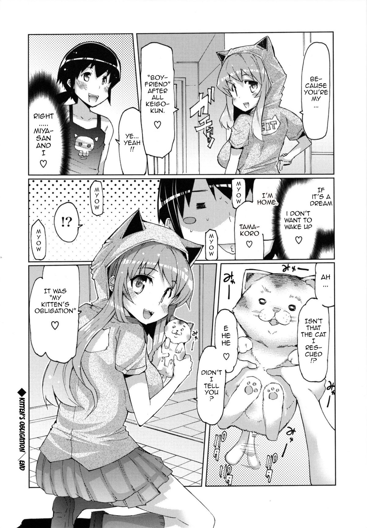 [EBA] 脱☆妹宣言 第 [英訳]