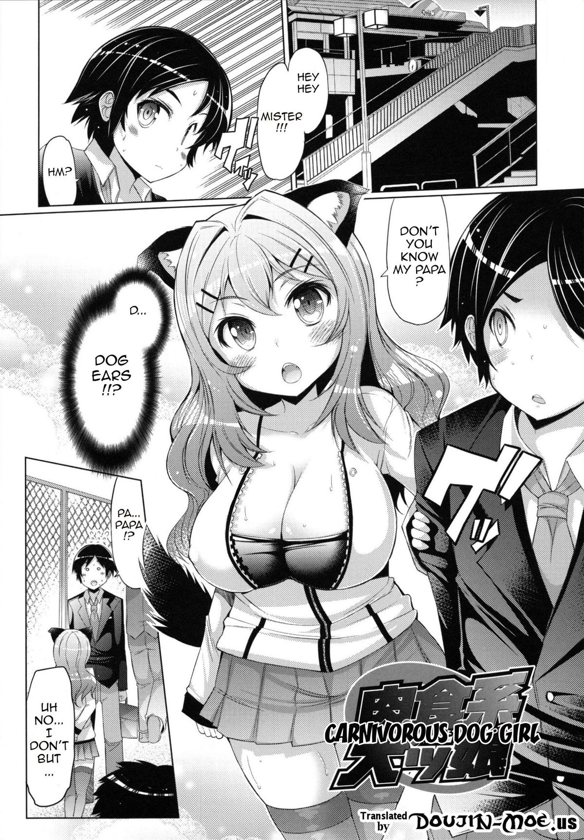 [EBA] 脱☆妹宣言 第 [英訳]