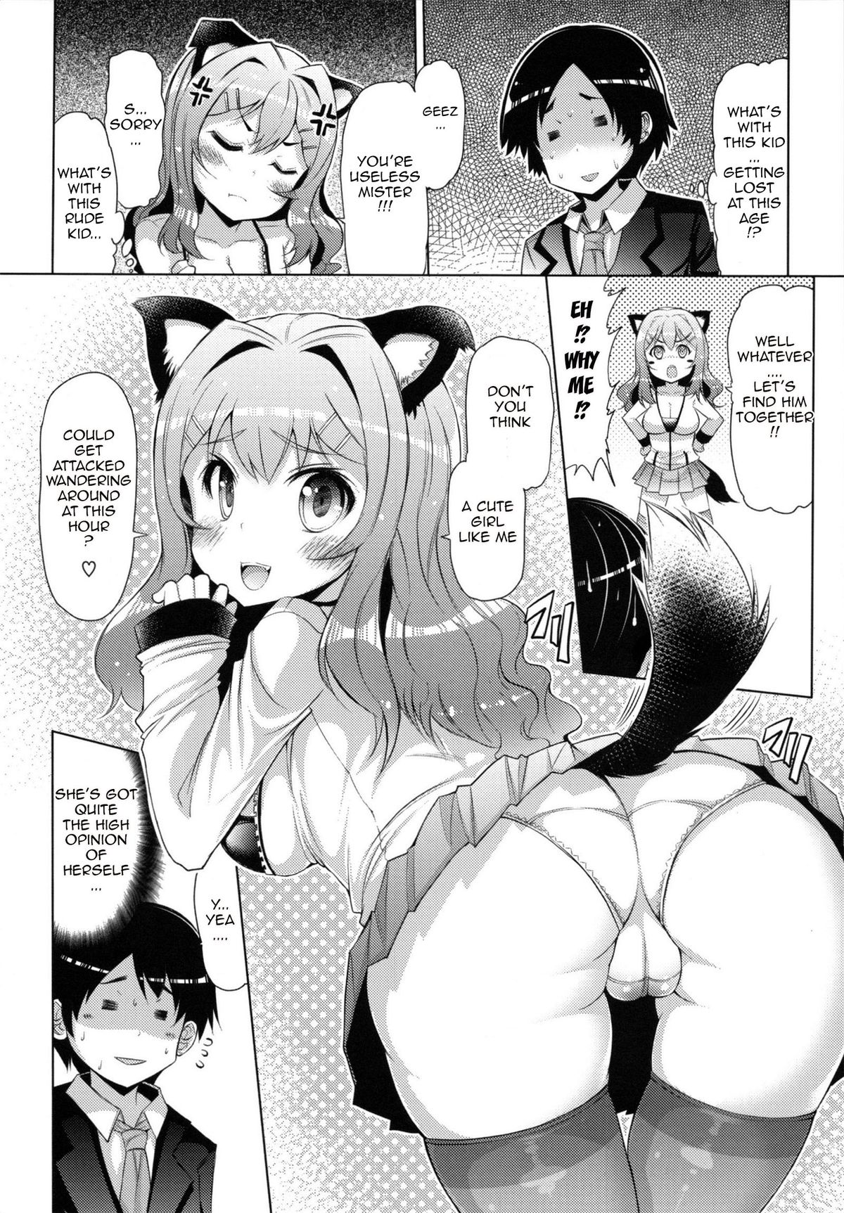 [EBA] 脱☆妹宣言 第 [英訳]