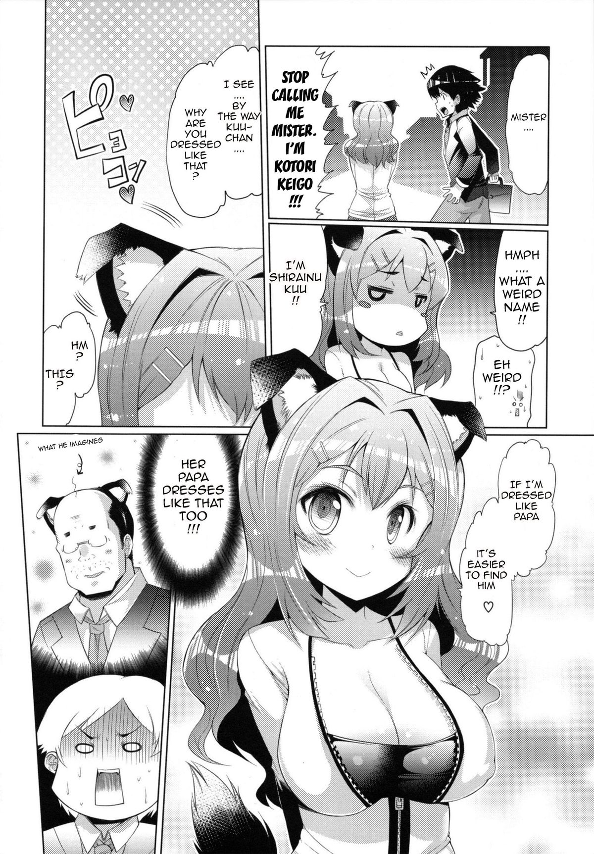 [EBA] 脱☆妹宣言 第 [英訳]