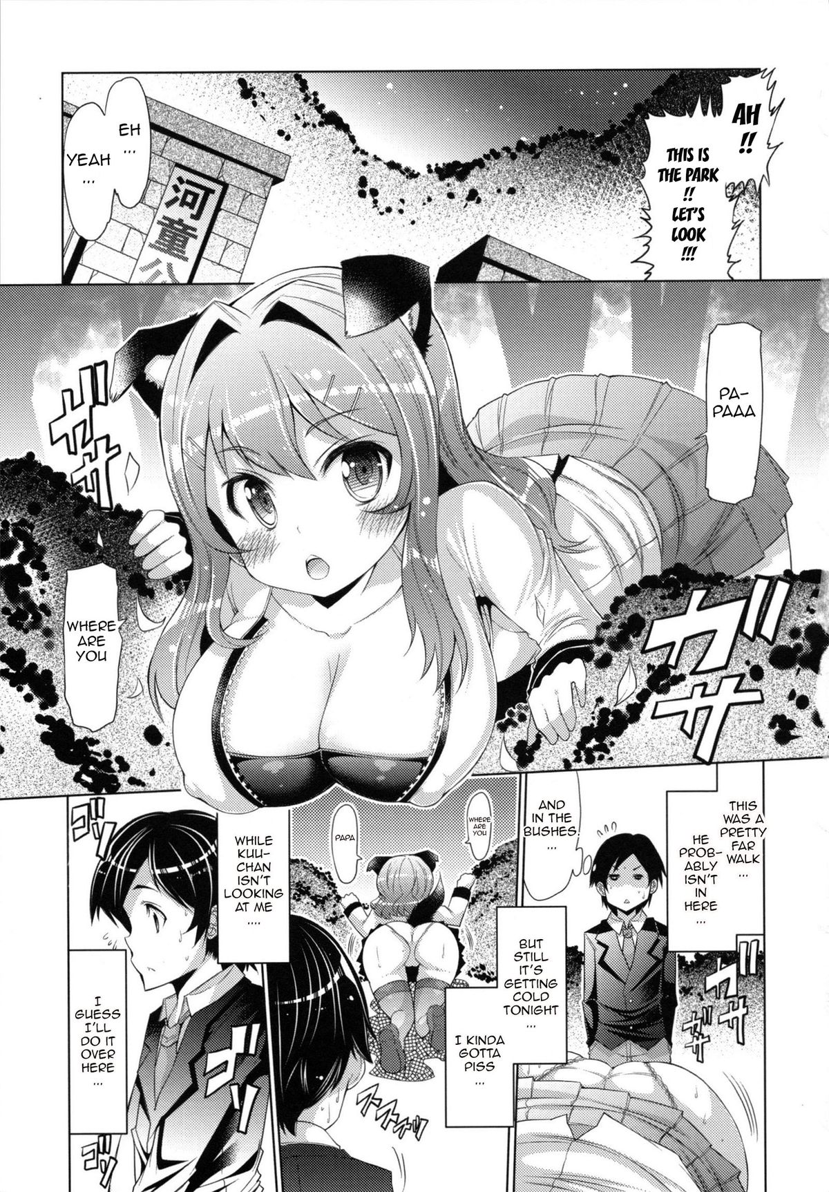 [EBA] 脱☆妹宣言 第 [英訳]